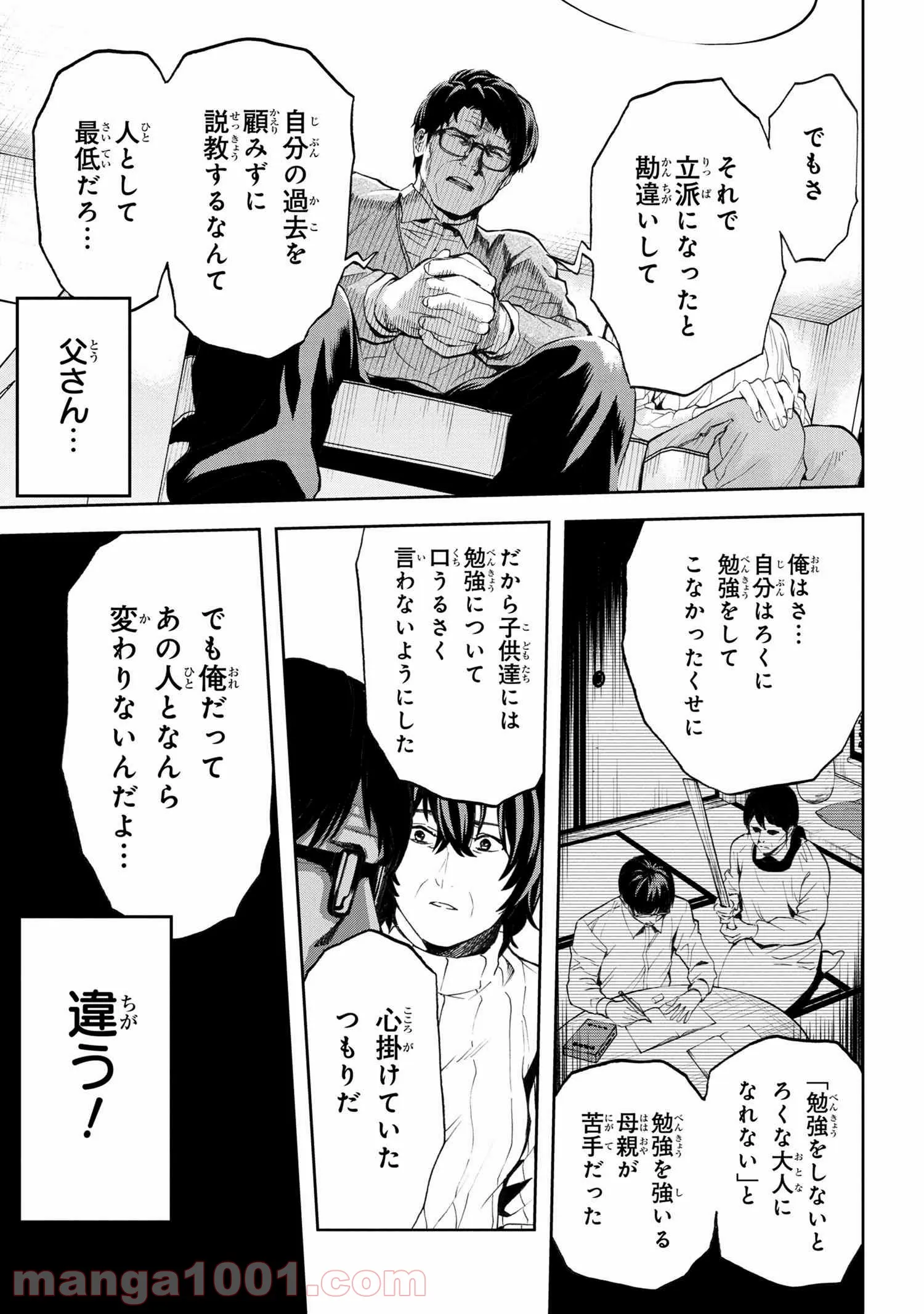 村づくりゲームのNPCが生身の人間としか思えない 第12.2話 - Trang 9