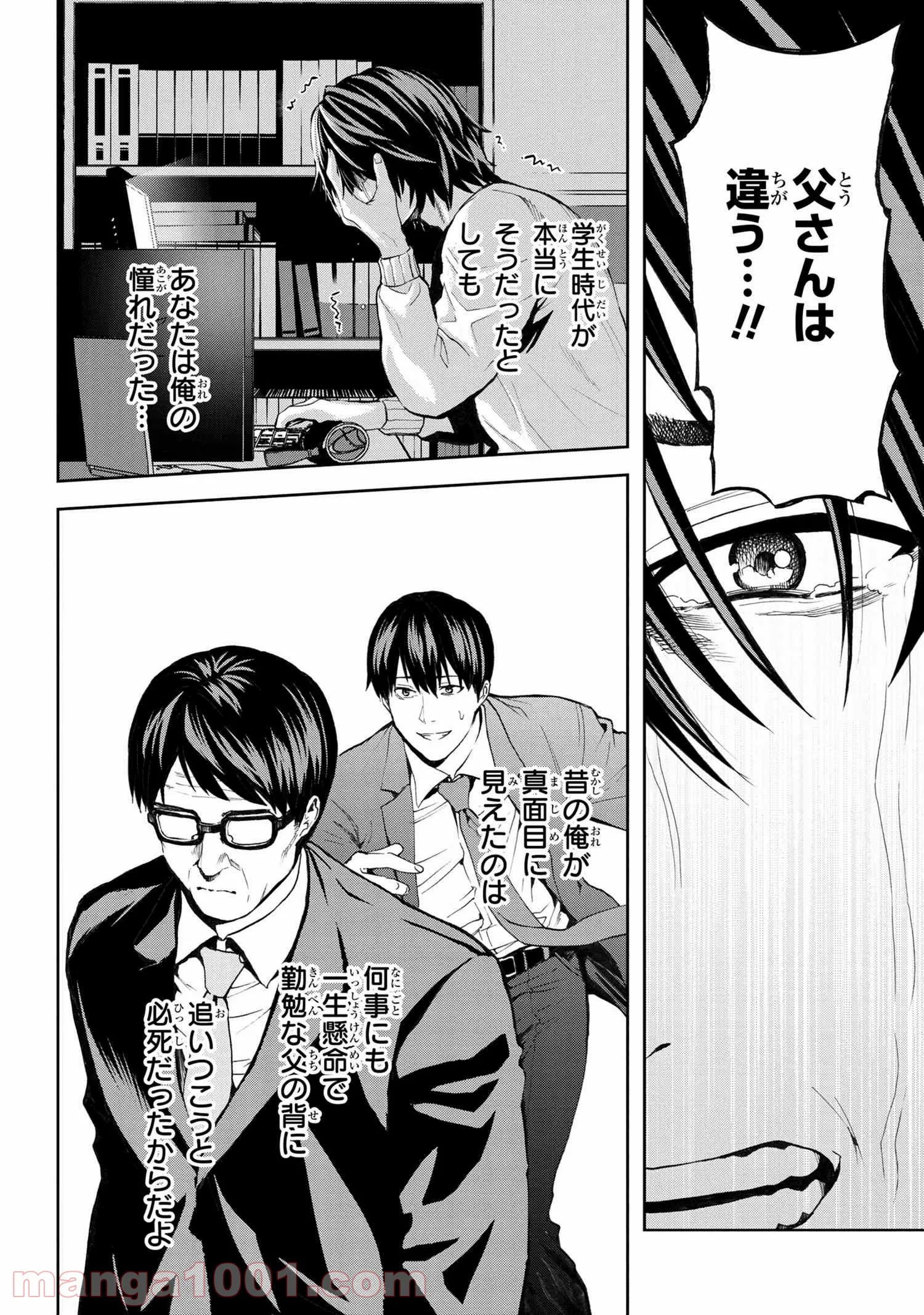 村づくりゲームのNPCが生身の人間としか思えない 第12.2話 - Trang 10