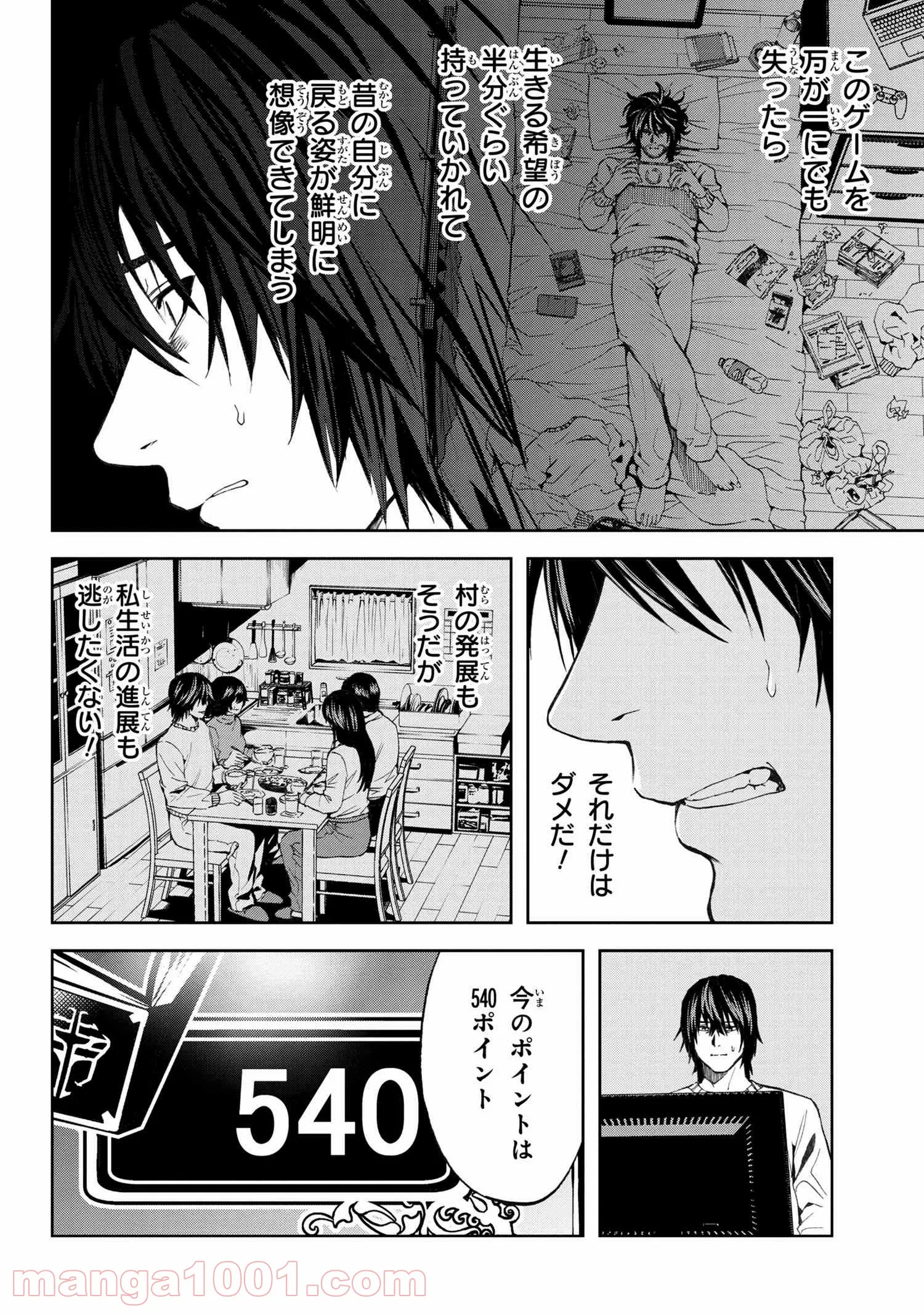 村づくりゲームのNPCが生身の人間としか思えない 第13.1話 - Trang 4