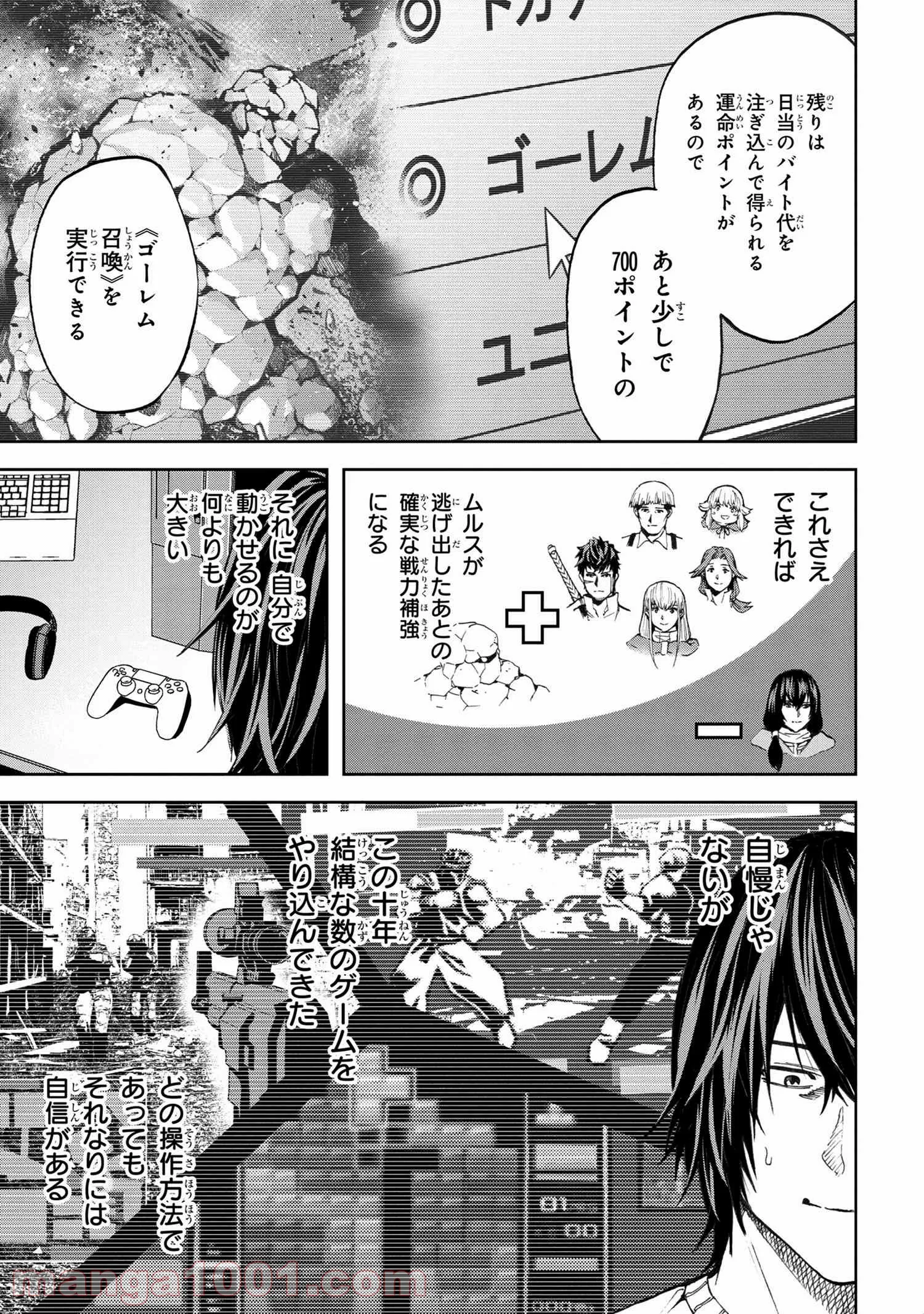 村づくりゲームのNPCが生身の人間としか思えない 第13.1話 - Trang 5