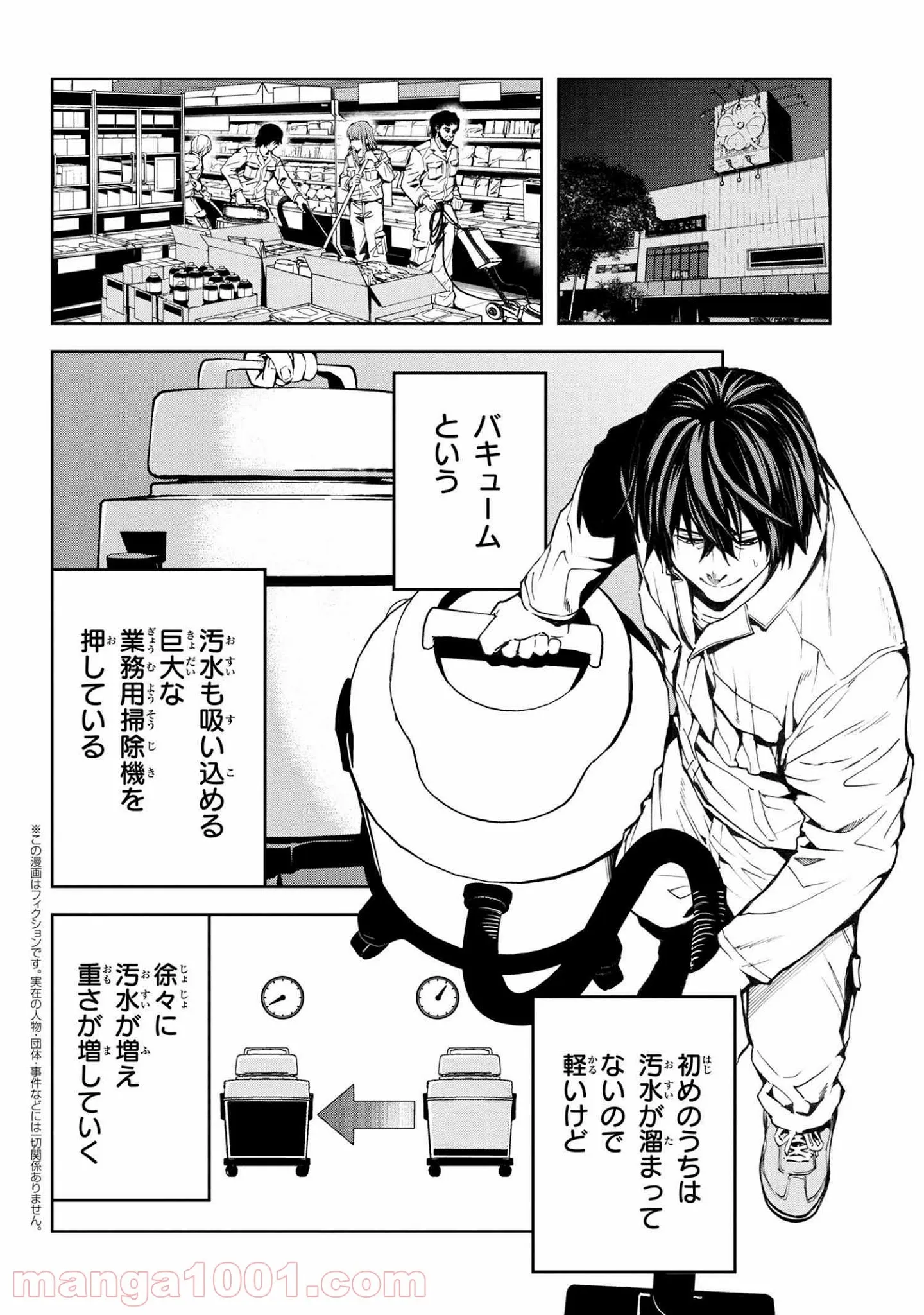 村づくりゲームのNPCが生身の人間としか思えない 第13.2話 - Trang 1