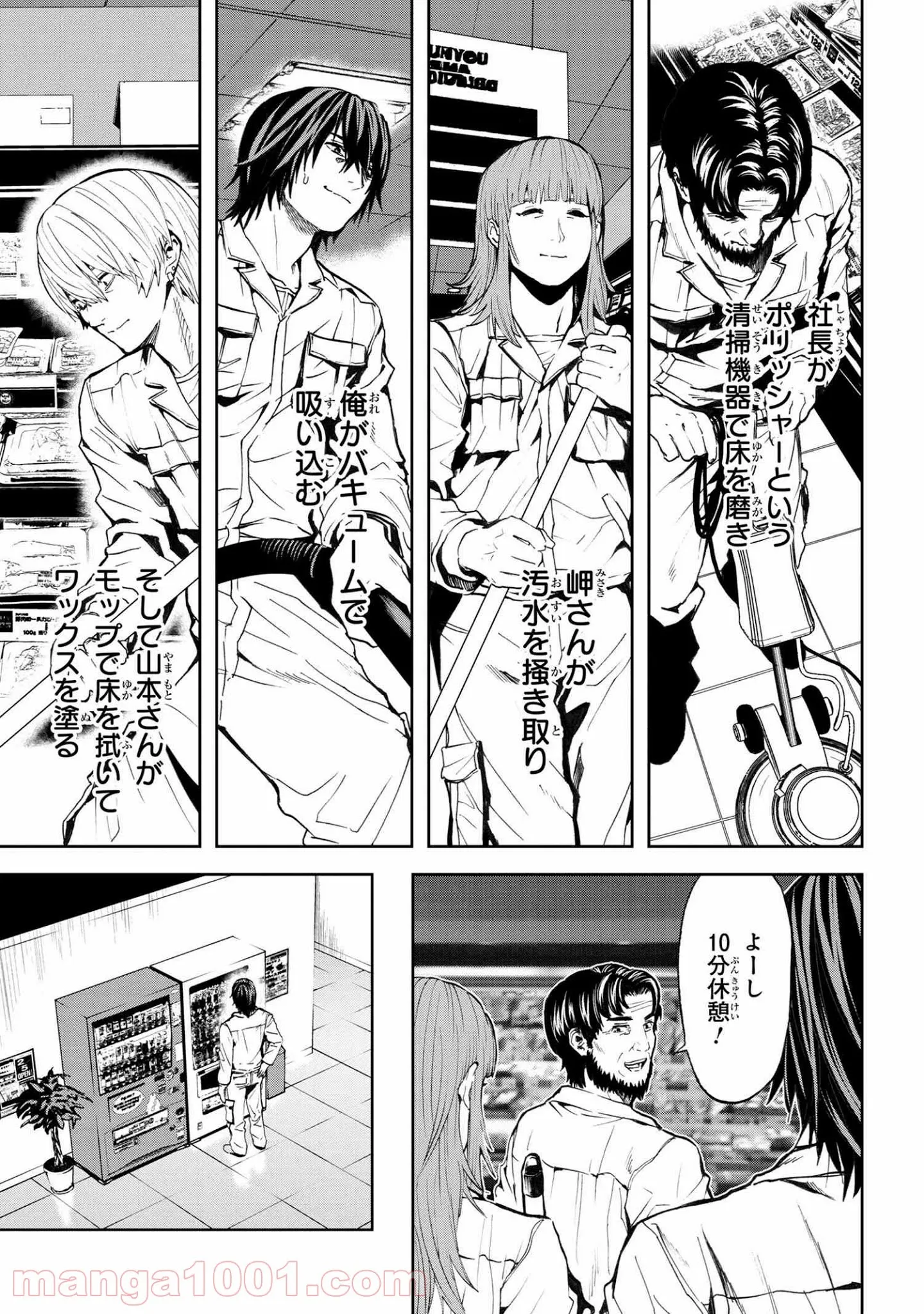 村づくりゲームのNPCが生身の人間としか思えない 第13.2話 - Trang 2