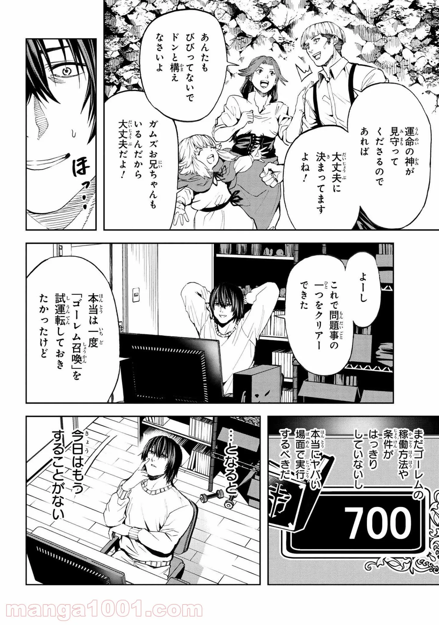 村づくりゲームのNPCが生身の人間としか思えない 第13.2話 - Trang 11
