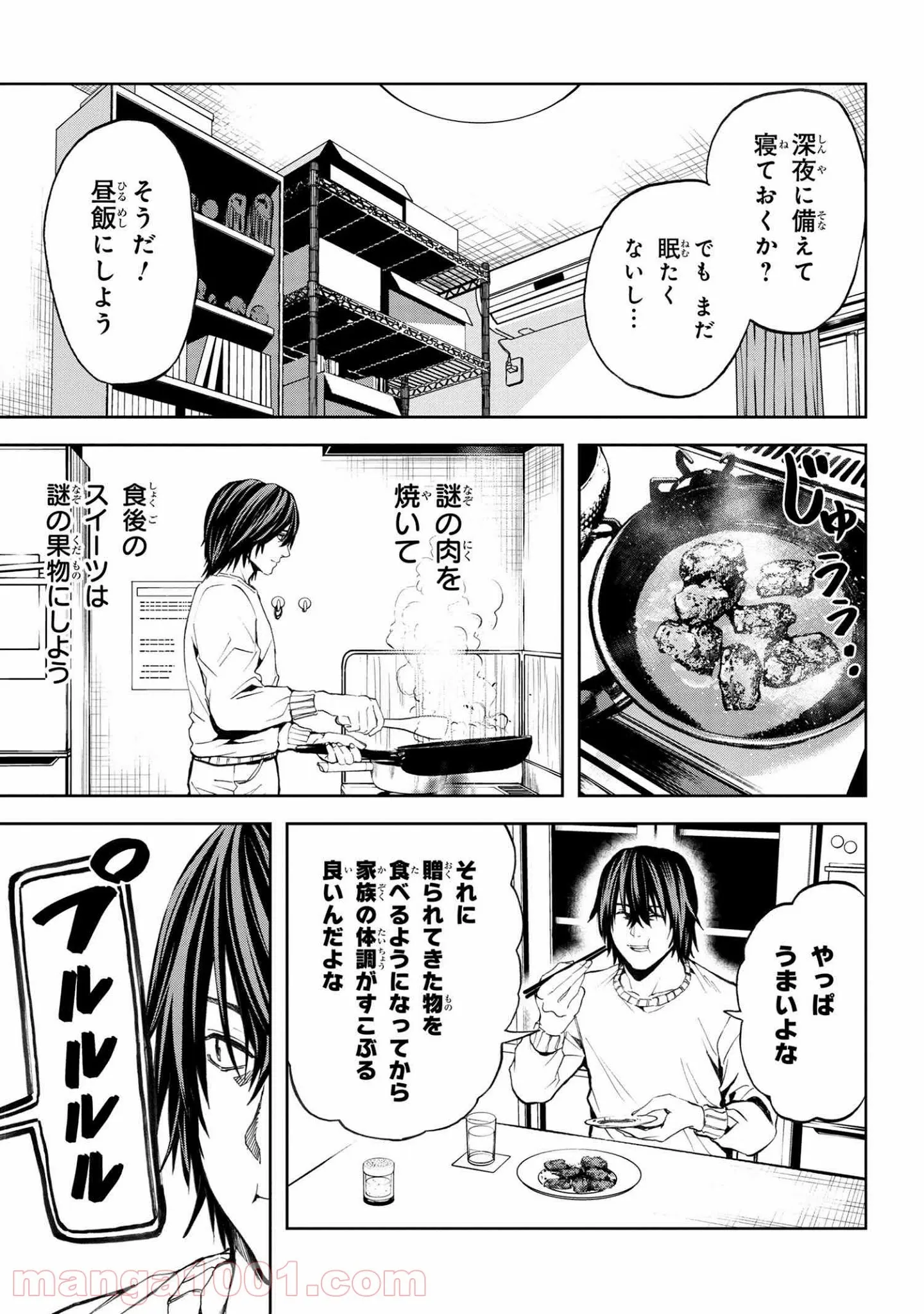 村づくりゲームのNPCが生身の人間としか思えない 第13.2話 - Trang 12