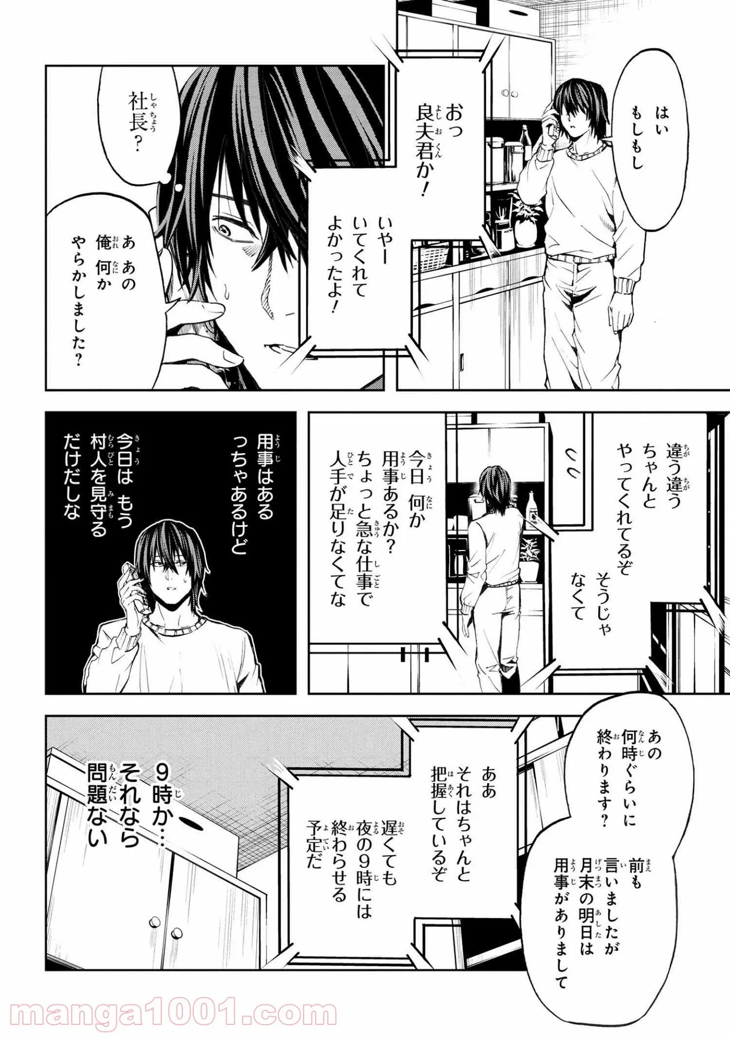 村づくりゲームのNPCが生身の人間としか思えない 第13.2話 - Trang 13