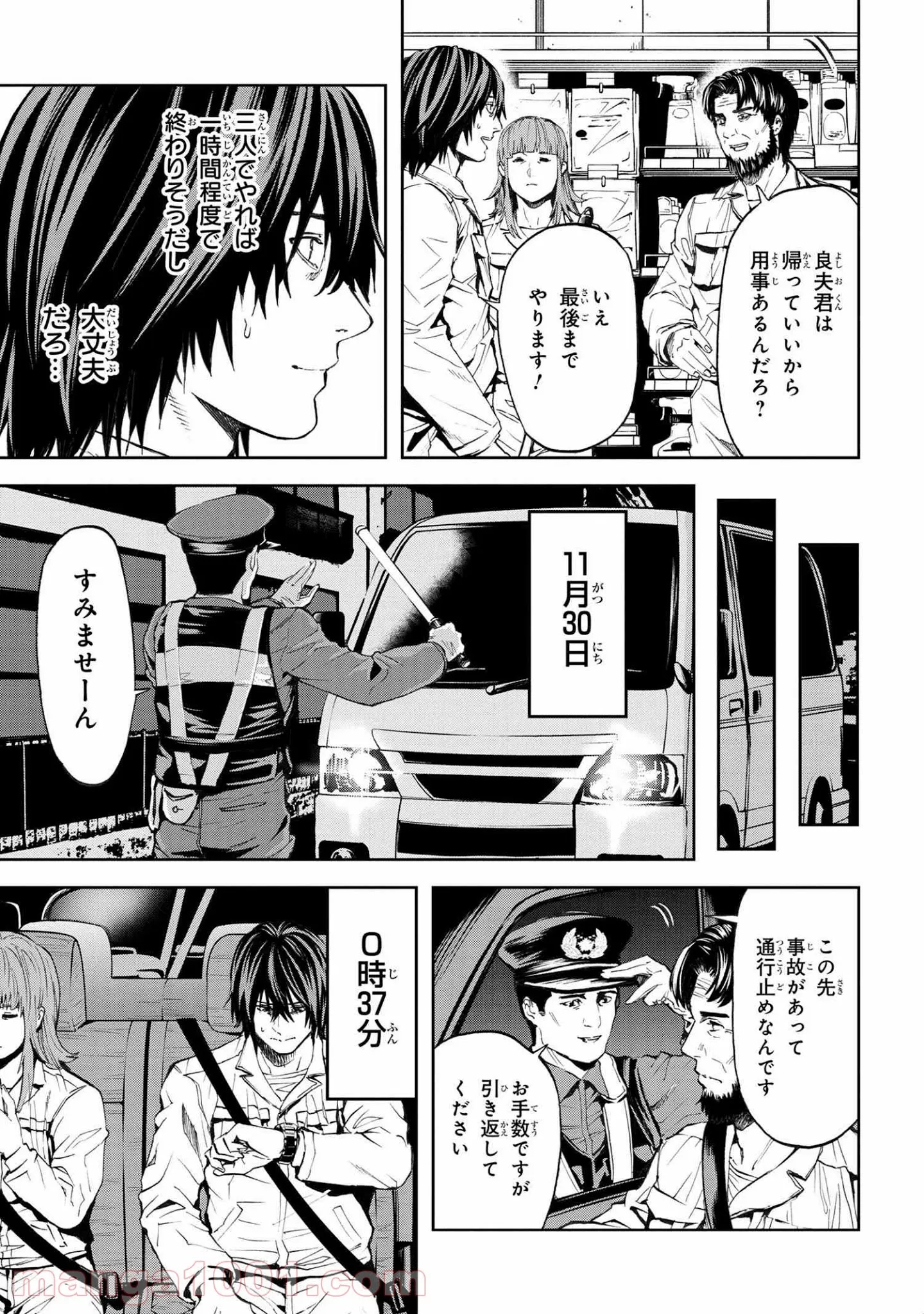 村づくりゲームのNPCが生身の人間としか思えない 第13.2話 - Trang 16