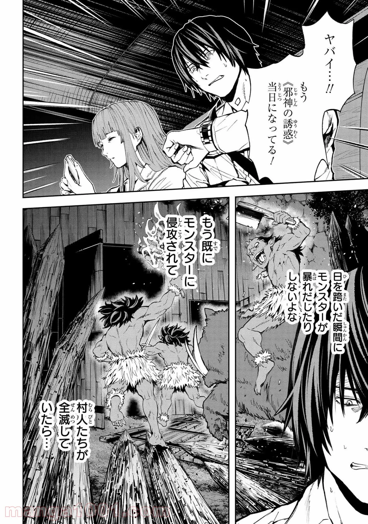 村づくりゲームのNPCが生身の人間としか思えない 第13.2話 - Trang 17