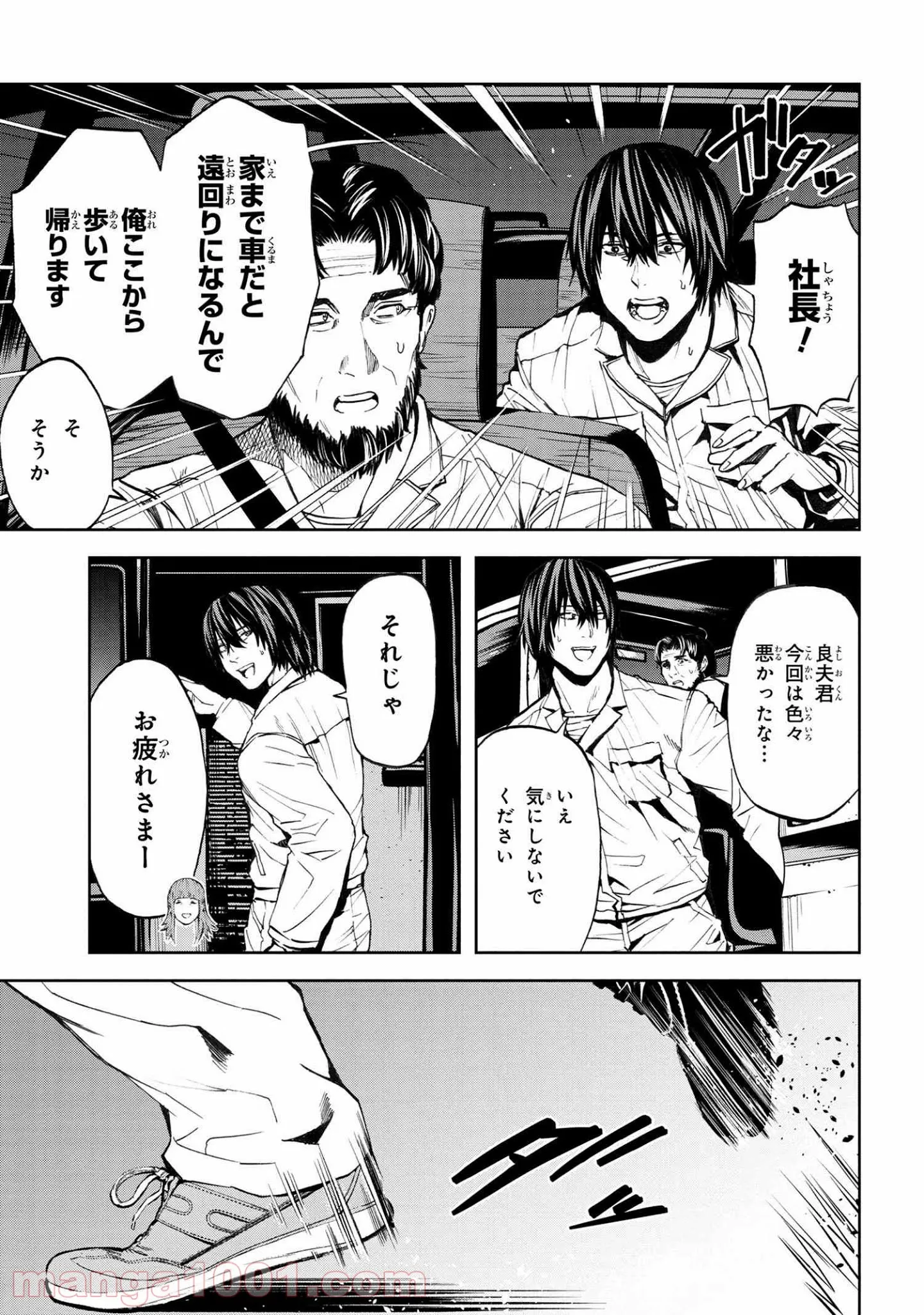 村づくりゲームのNPCが生身の人間としか思えない 第13.2話 - Trang 18