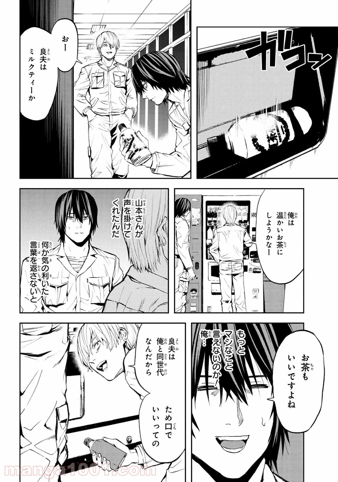 村づくりゲームのNPCが生身の人間としか思えない 第13.2話 - Trang 3