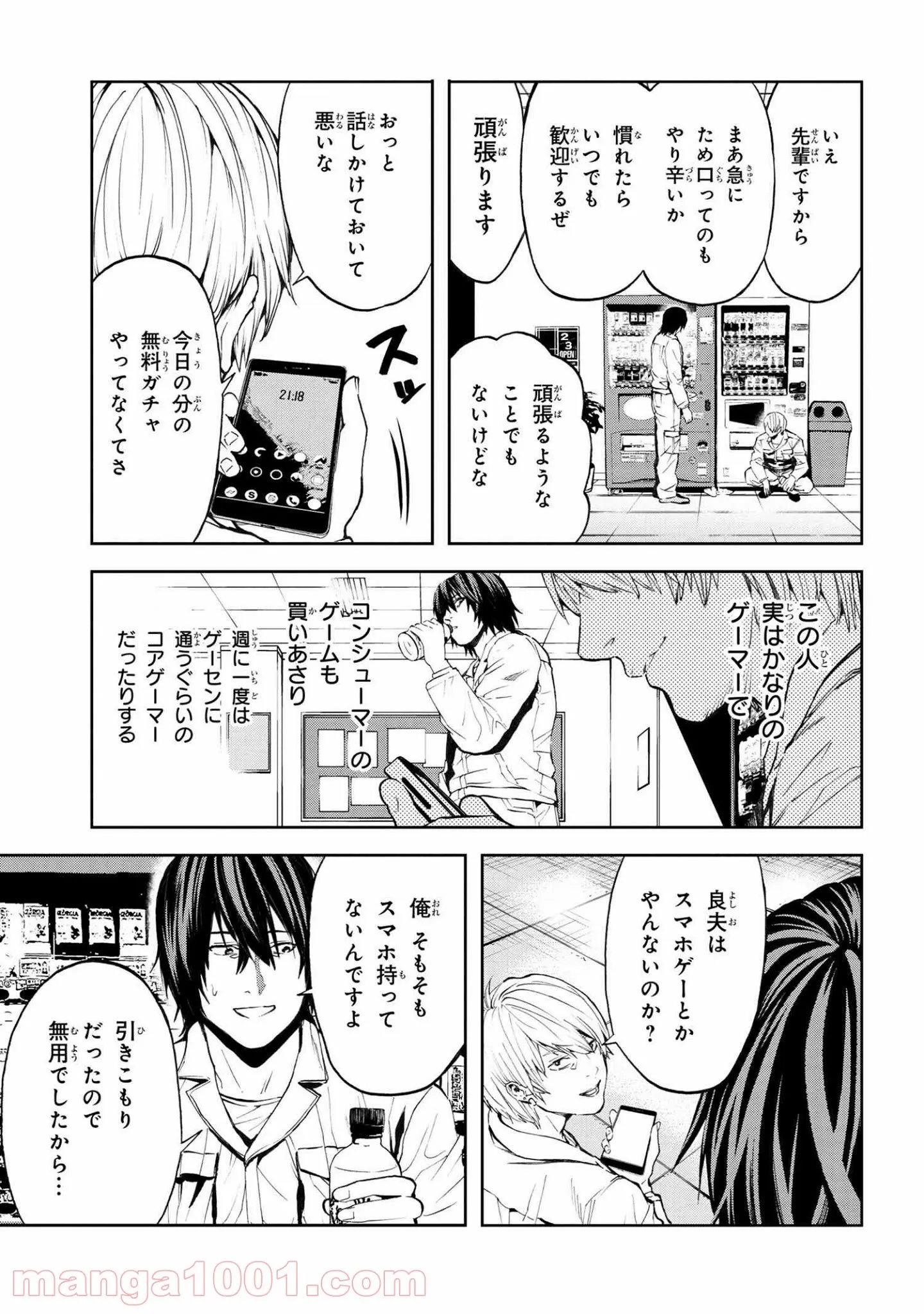 村づくりゲームのNPCが生身の人間としか思えない 第13.2話 - Trang 4