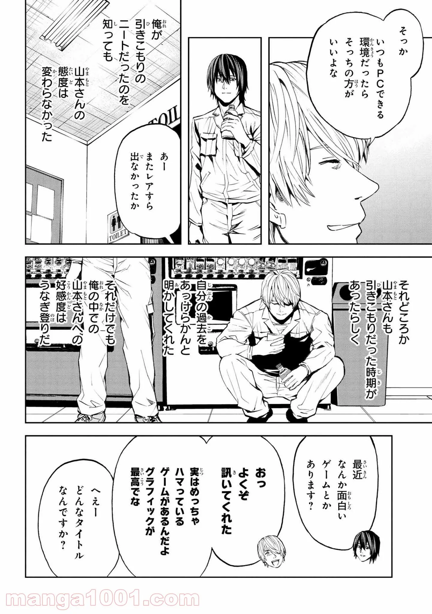 村づくりゲームのNPCが生身の人間としか思えない 第13.2話 - Trang 5
