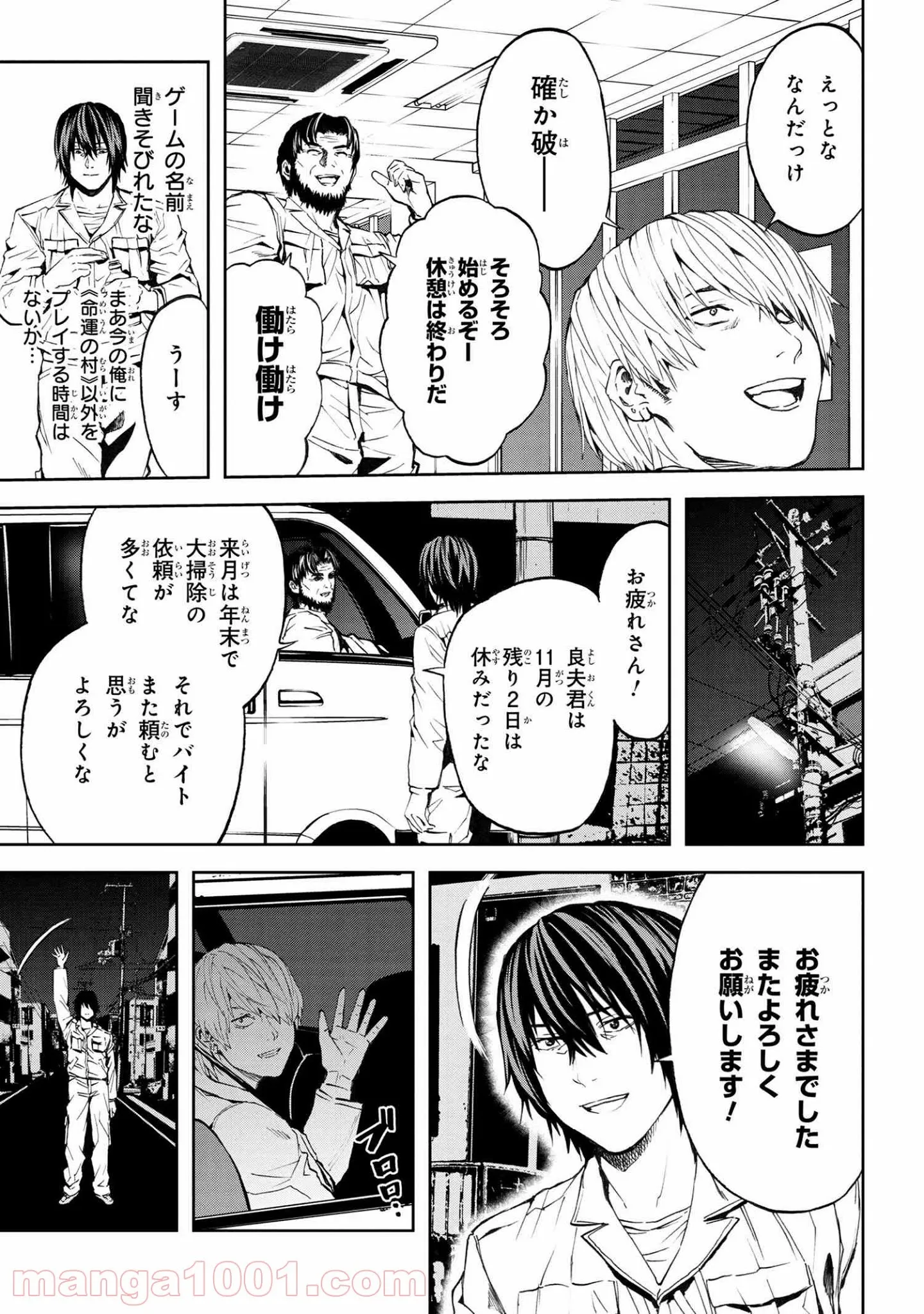 村づくりゲームのNPCが生身の人間としか思えない 第13.2話 - Trang 6