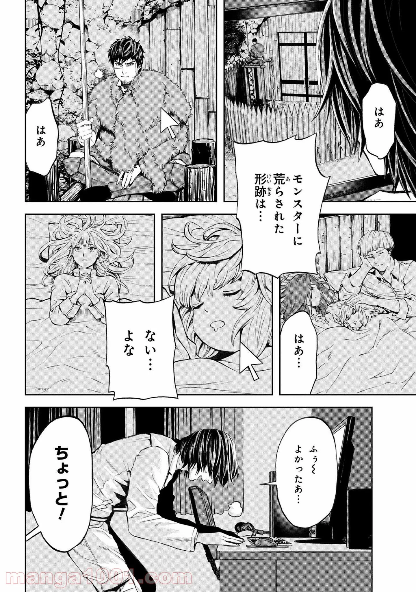 村づくりゲームのNPCが生身の人間としか思えない 第14.1話 - Trang 2
