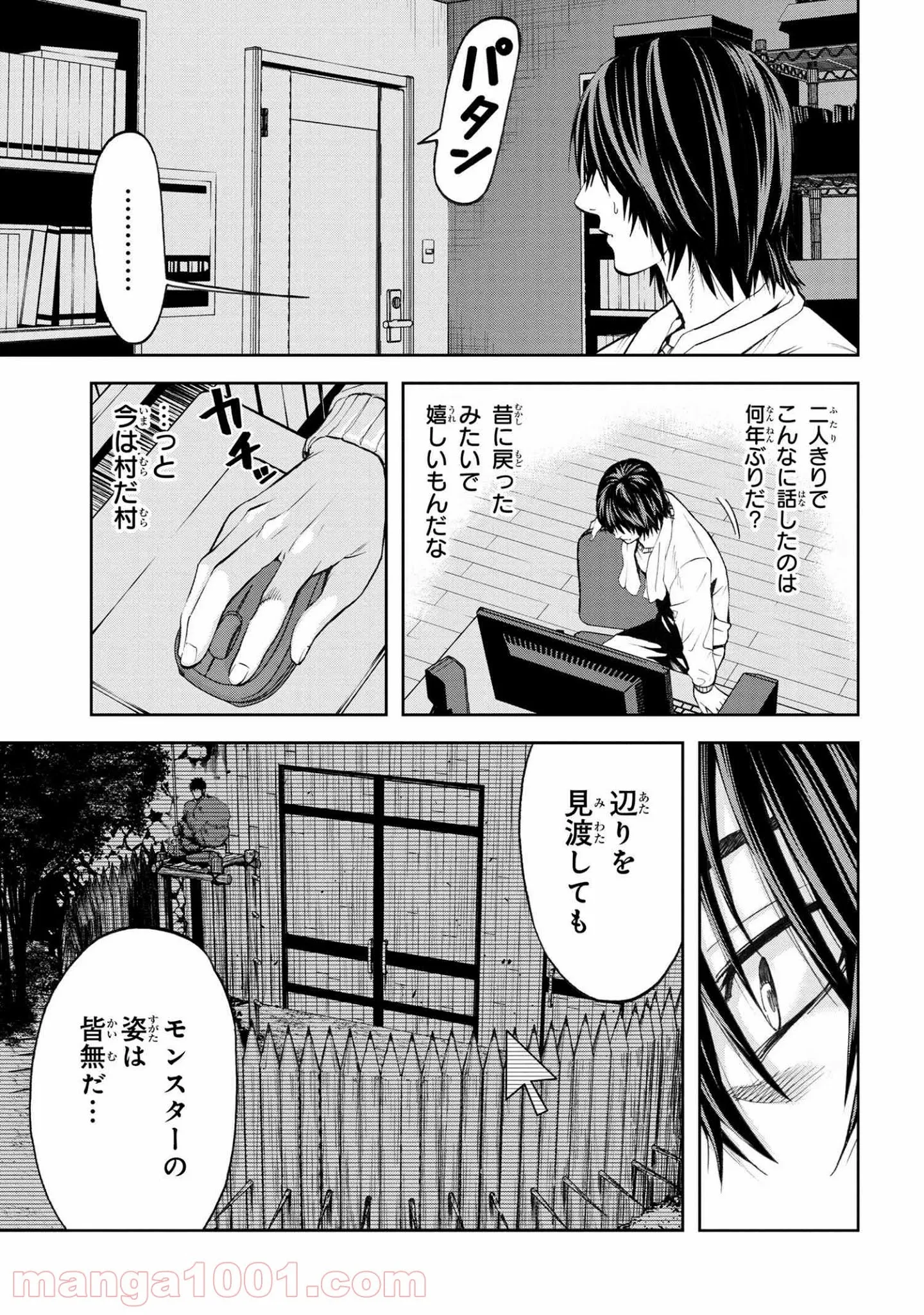 村づくりゲームのNPCが生身の人間としか思えない 第14.1話 - Trang 11