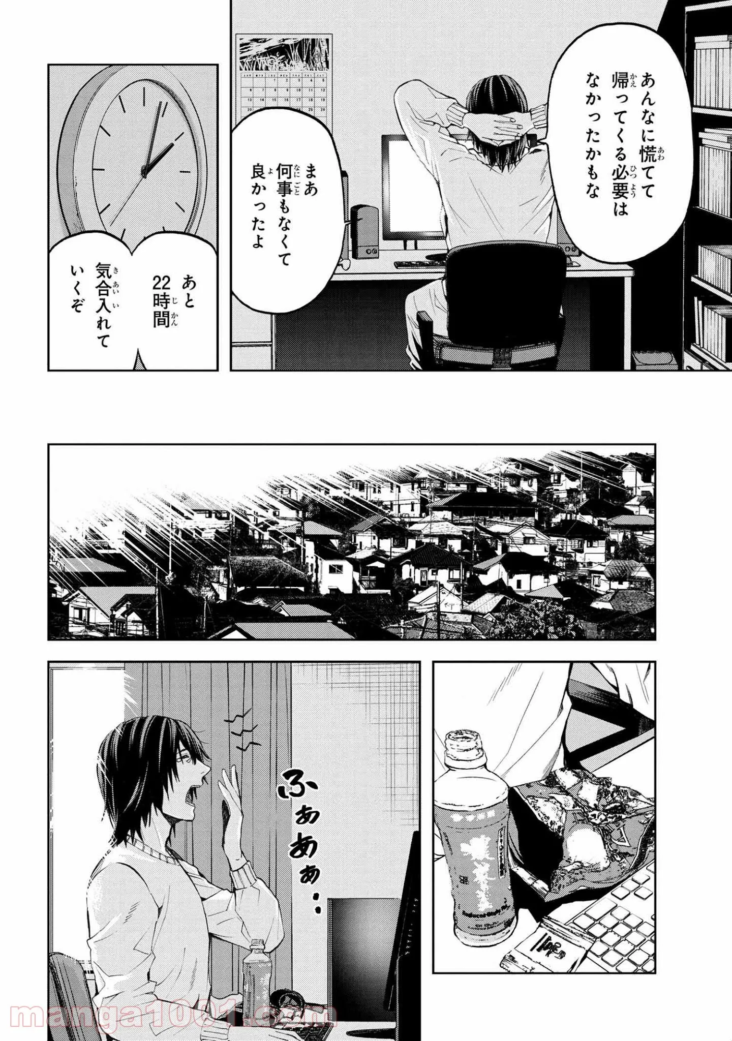 村づくりゲームのNPCが生身の人間としか思えない 第14.1話 - Trang 12