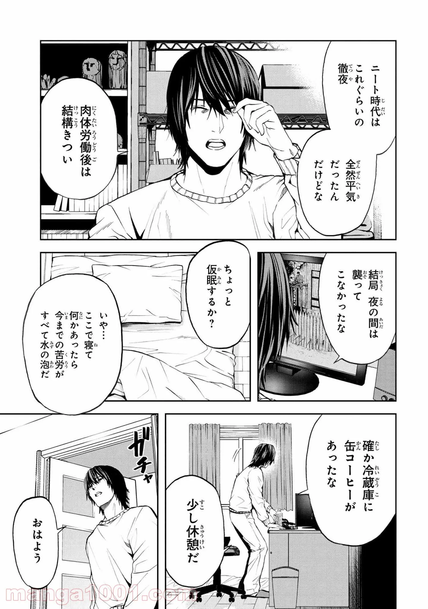 村づくりゲームのNPCが生身の人間としか思えない 第14.1話 - Trang 13