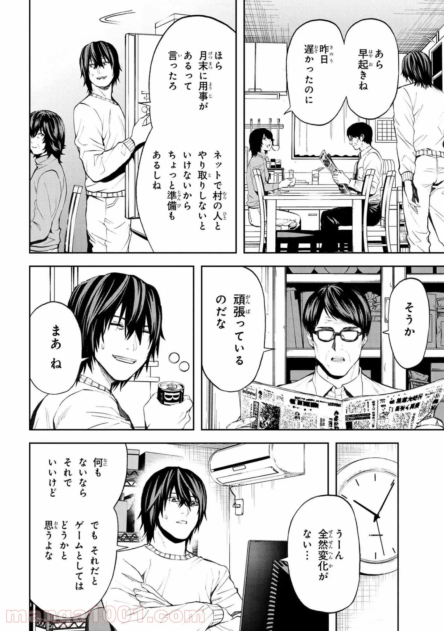 村づくりゲームのNPCが生身の人間としか思えない 第14.1話 - Trang 14