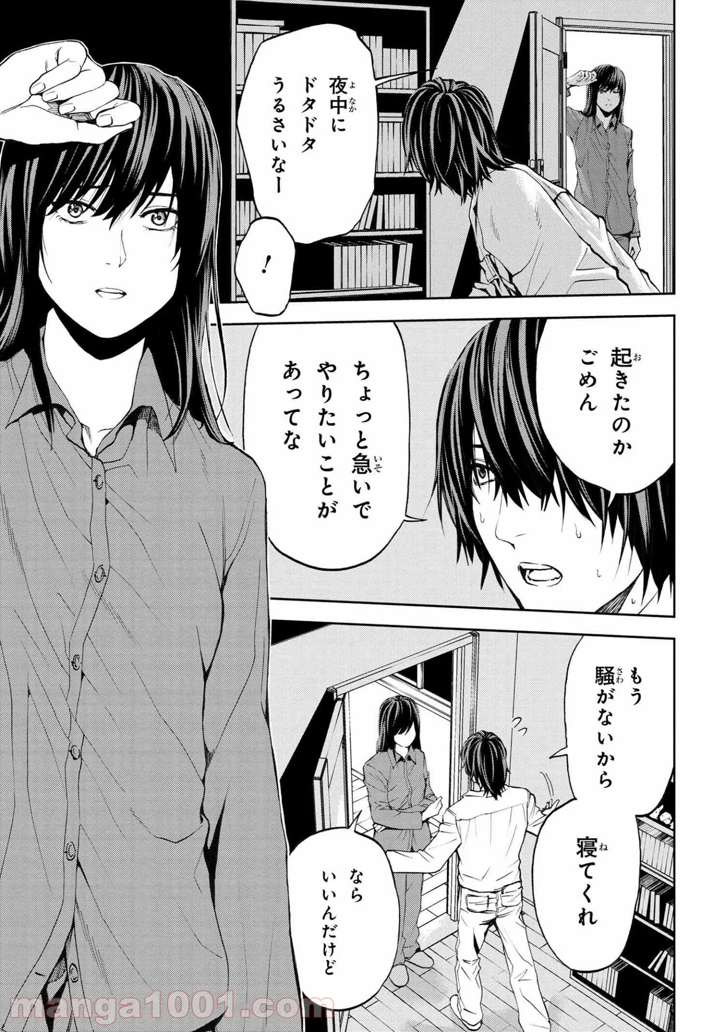 村づくりゲームのNPCが生身の人間としか思えない 第14.1話 - Trang 3