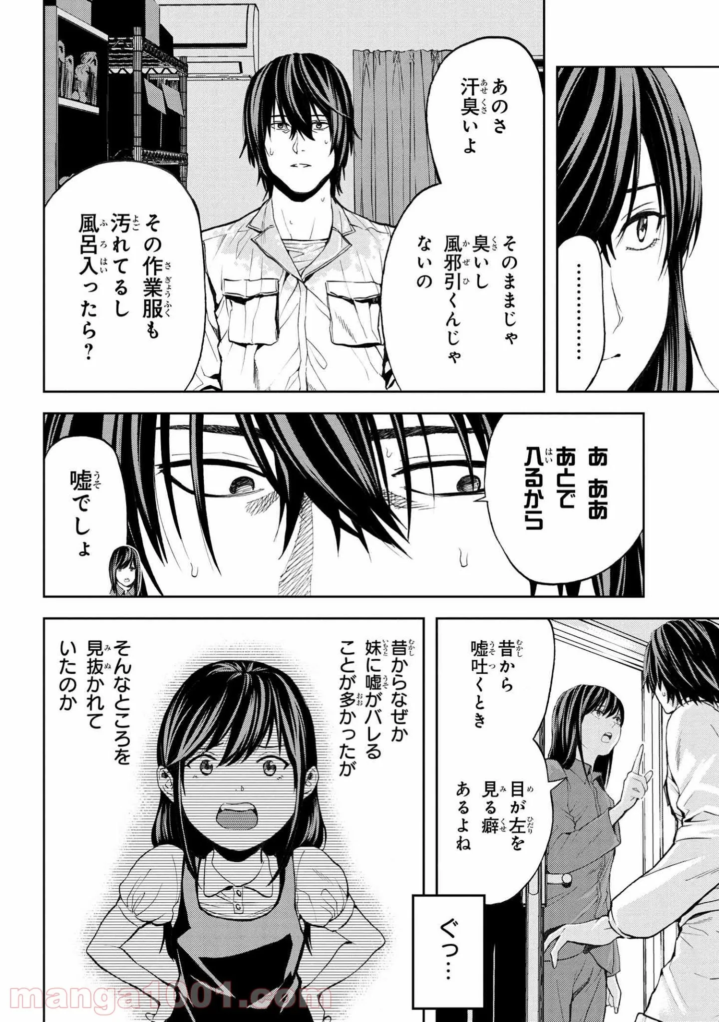 村づくりゲームのNPCが生身の人間としか思えない 第14.1話 - Trang 4