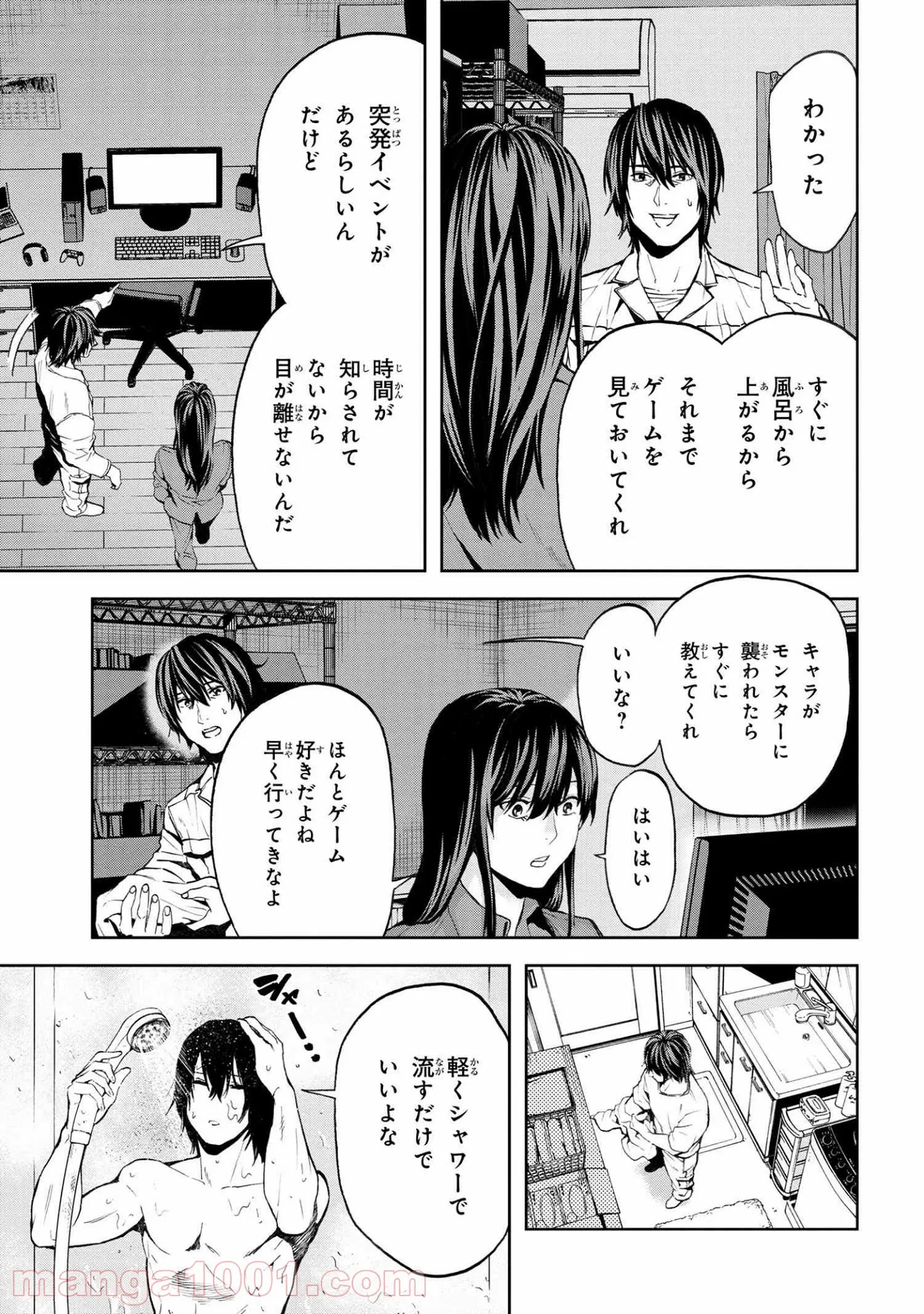 村づくりゲームのNPCが生身の人間としか思えない 第14.1話 - Trang 7