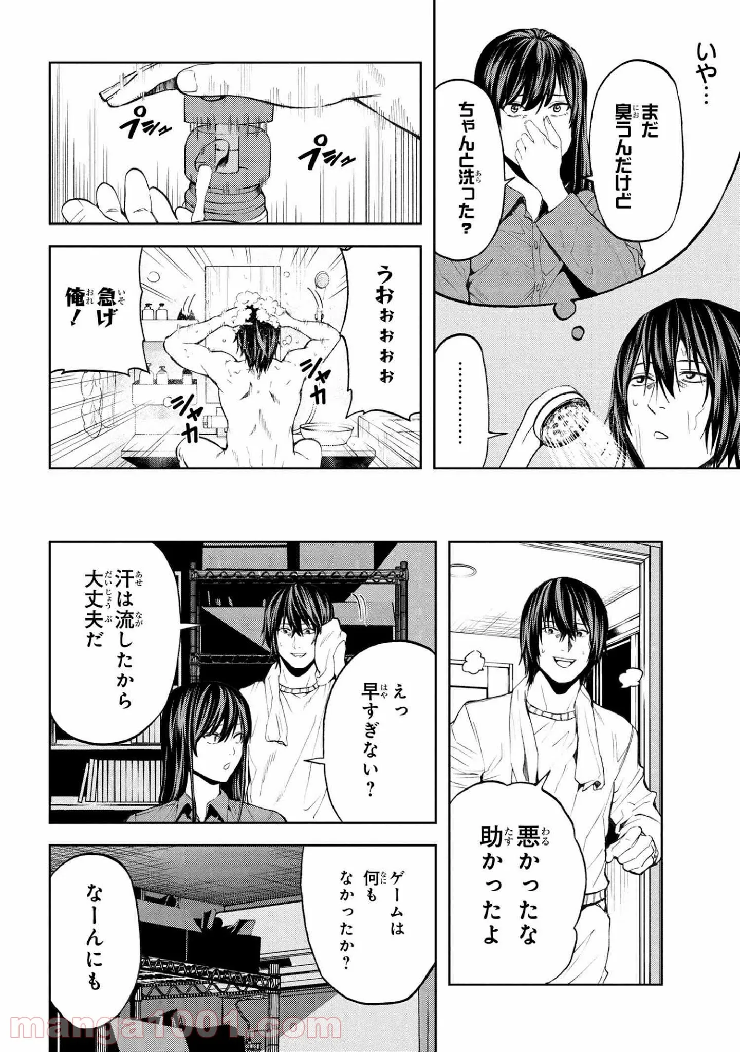 村づくりゲームのNPCが生身の人間としか思えない 第14.1話 - Trang 8