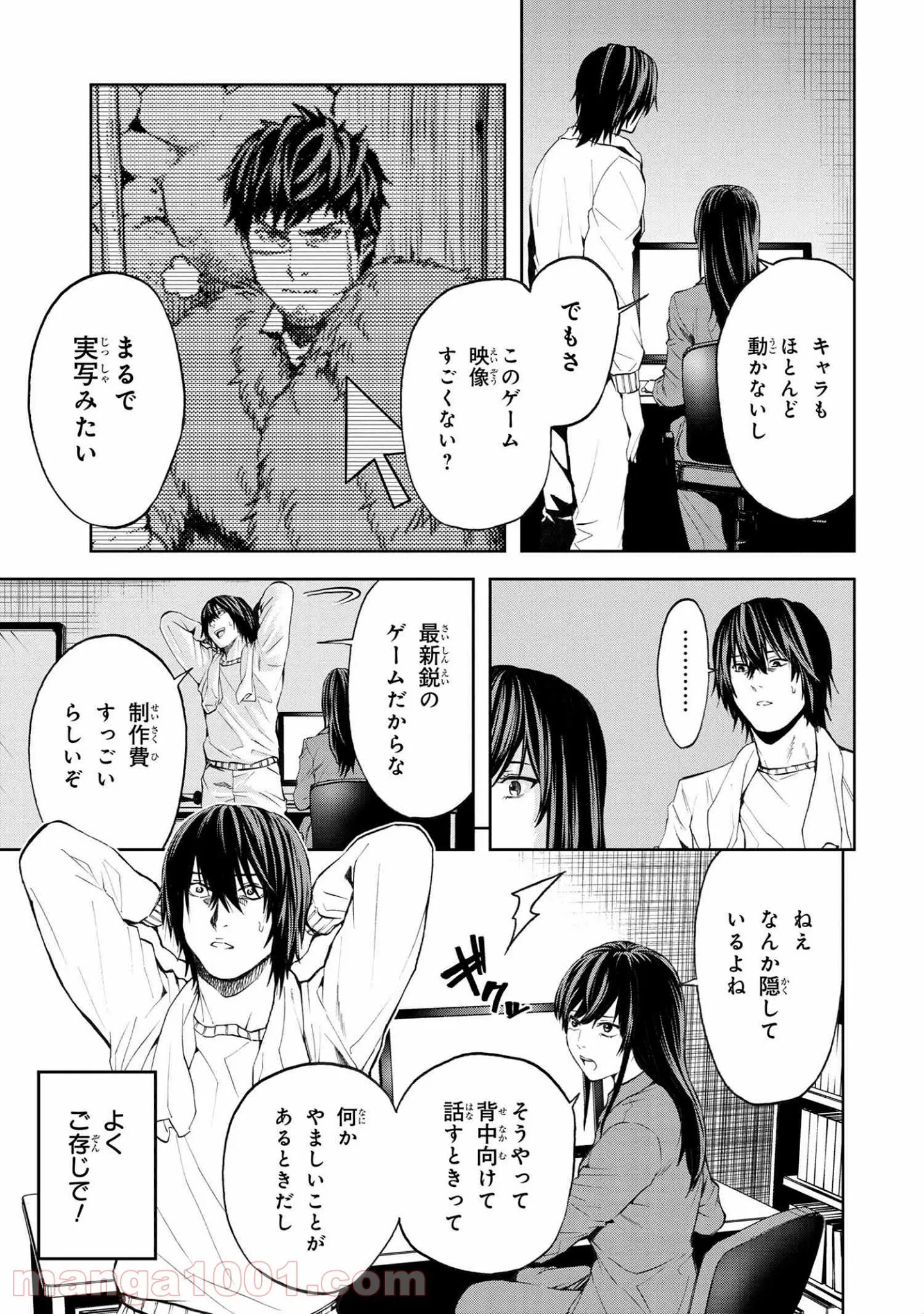 村づくりゲームのNPCが生身の人間としか思えない 第14.1話 - Trang 9