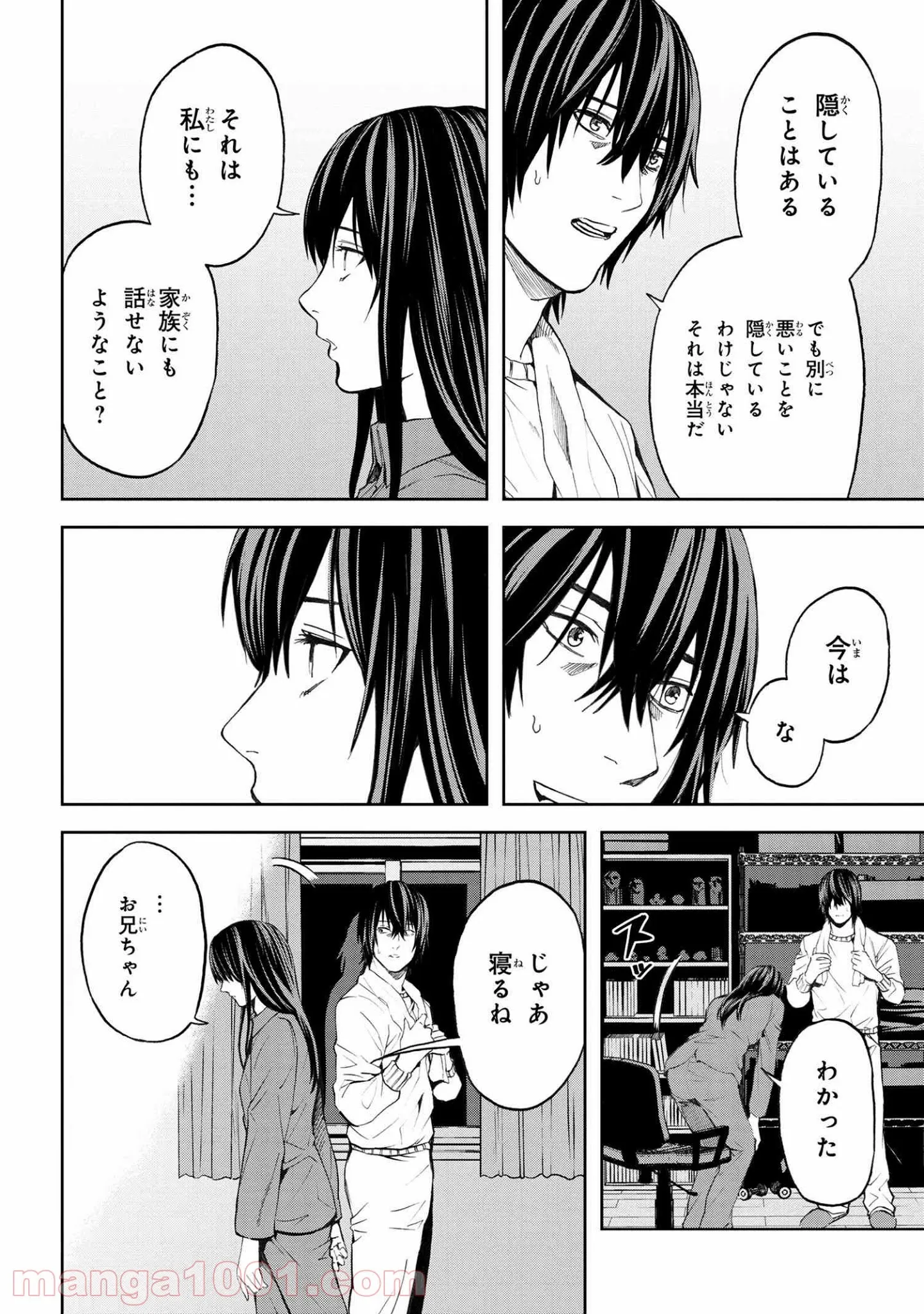村づくりゲームのNPCが生身の人間としか思えない 第14.1話 - Trang 10