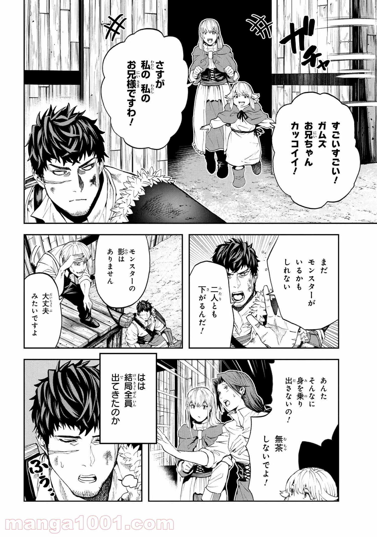 村づくりゲームのNPCが生身の人間としか思えない 第14.2話 - Trang 2