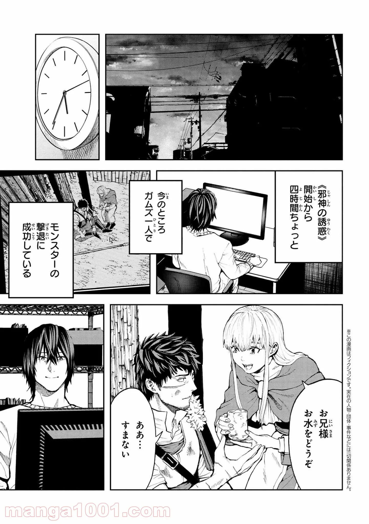 村づくりゲームのNPCが生身の人間としか思えない 第15.1話 - Trang 1