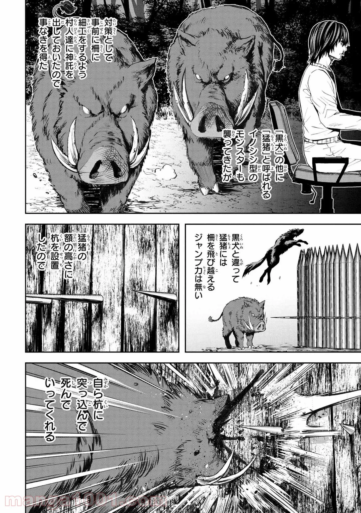 村づくりゲームのNPCが生身の人間としか思えない 第15.1話 - Trang 2