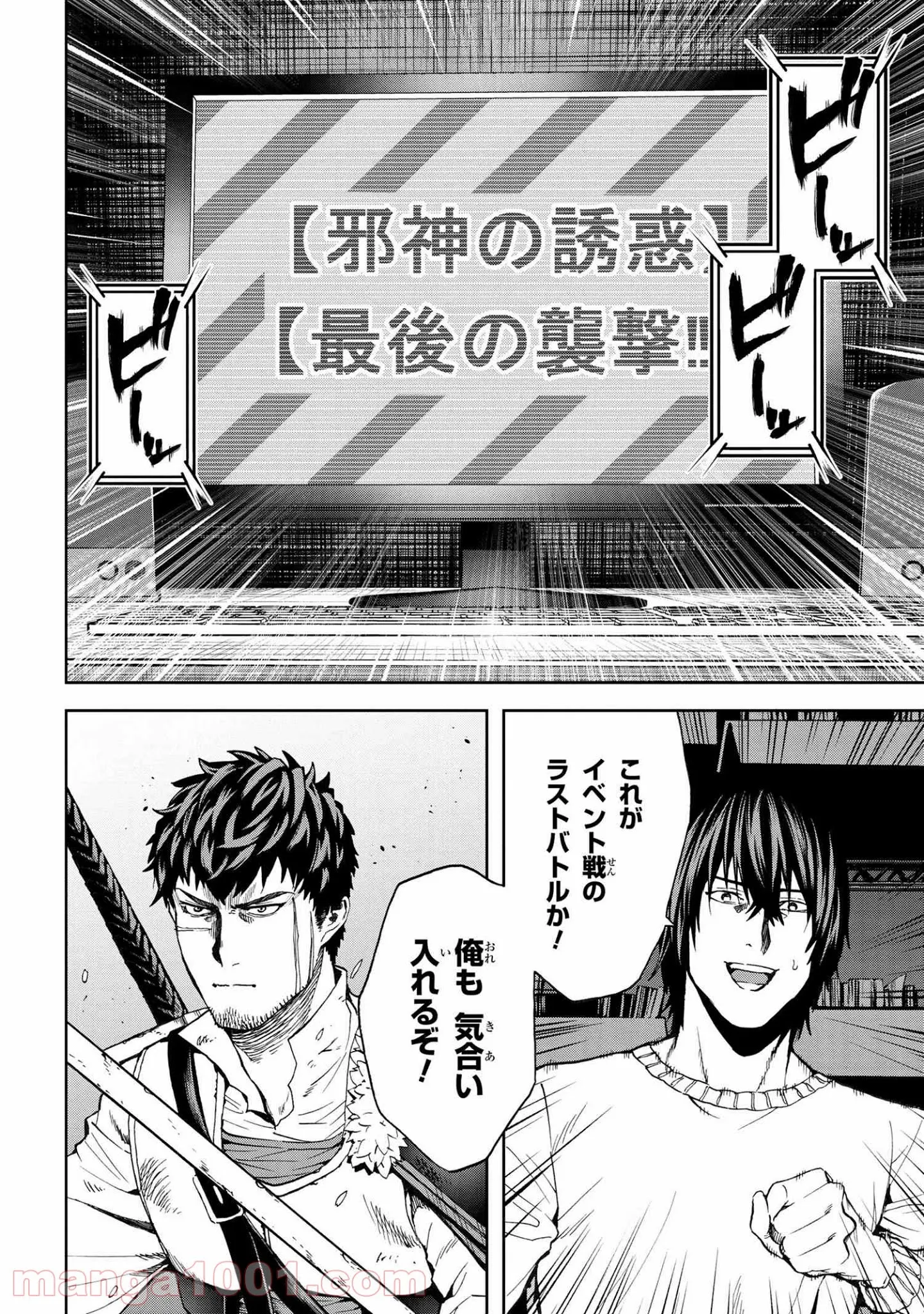 村づくりゲームのNPCが生身の人間としか思えない 第15.1話 - Trang 16