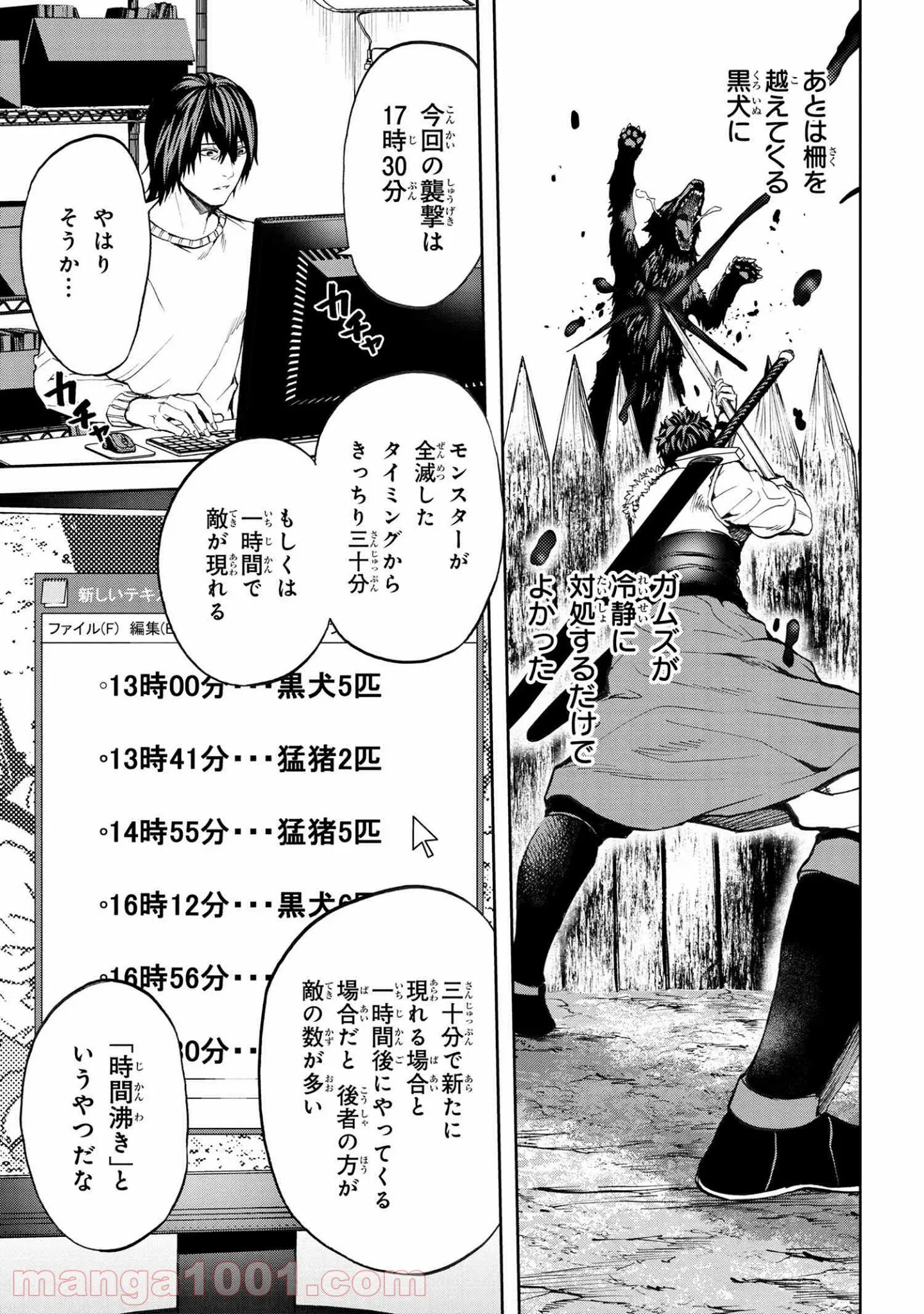 村づくりゲームのNPCが生身の人間としか思えない 第15.1話 - Trang 3