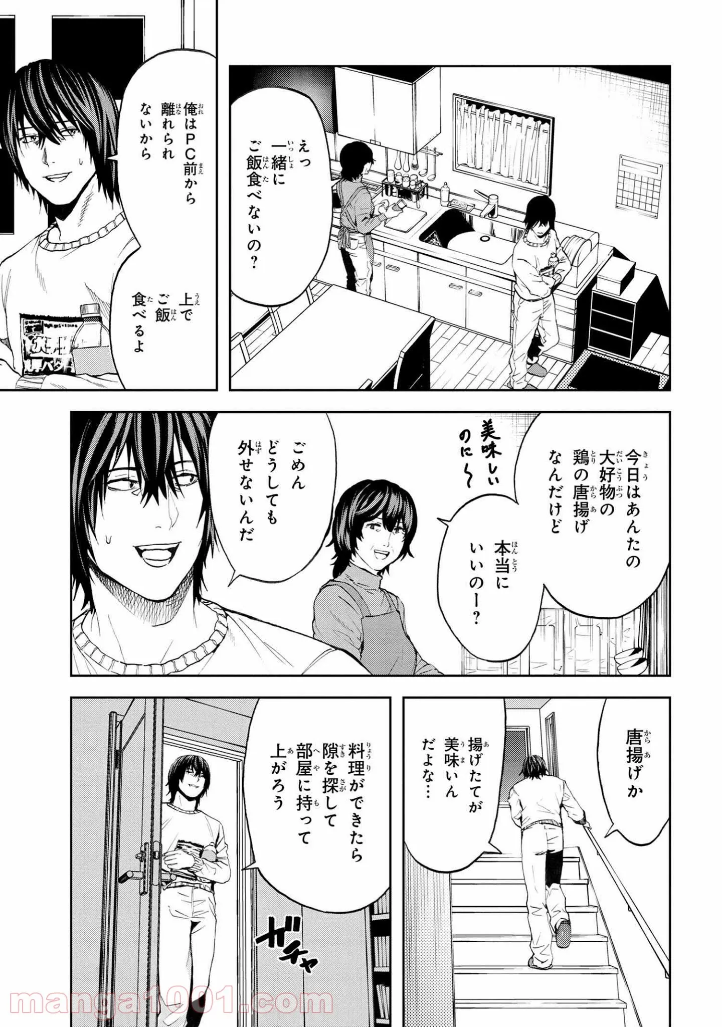 村づくりゲームのNPCが生身の人間としか思えない 第15.1話 - Trang 5