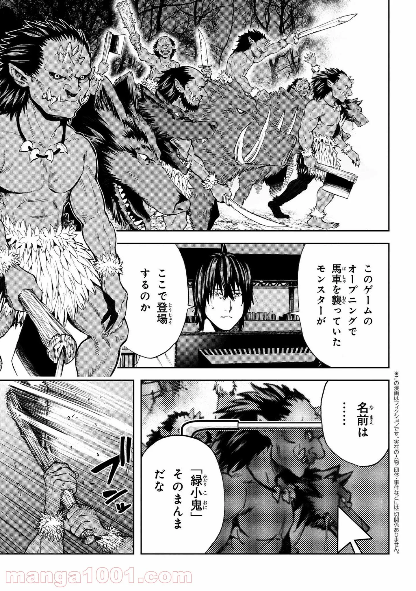 村づくりゲームのNPCが生身の人間としか思えない 第15.2話 - Trang 1