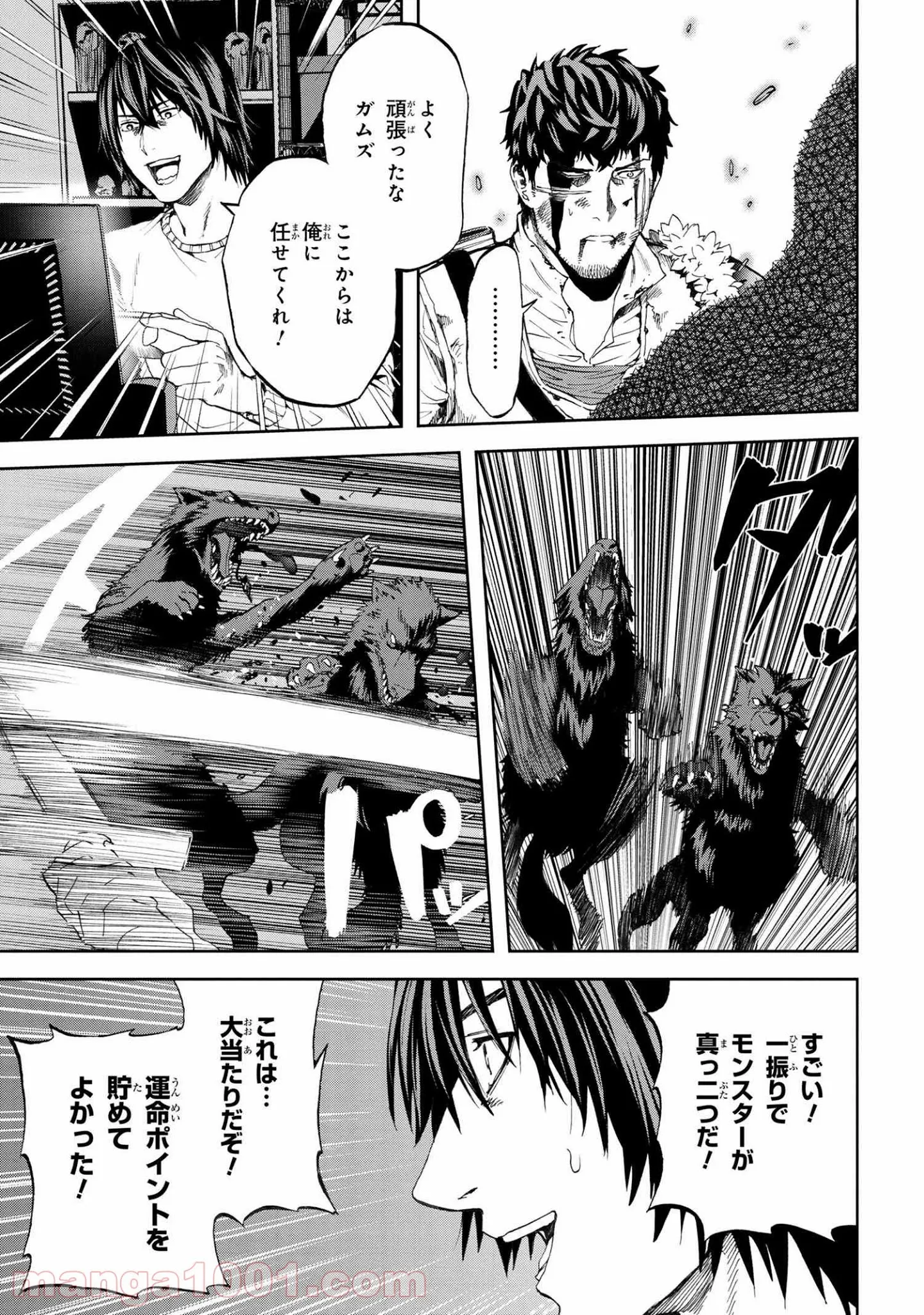 村づくりゲームのNPCが生身の人間としか思えない 第15.2話 - Trang 13