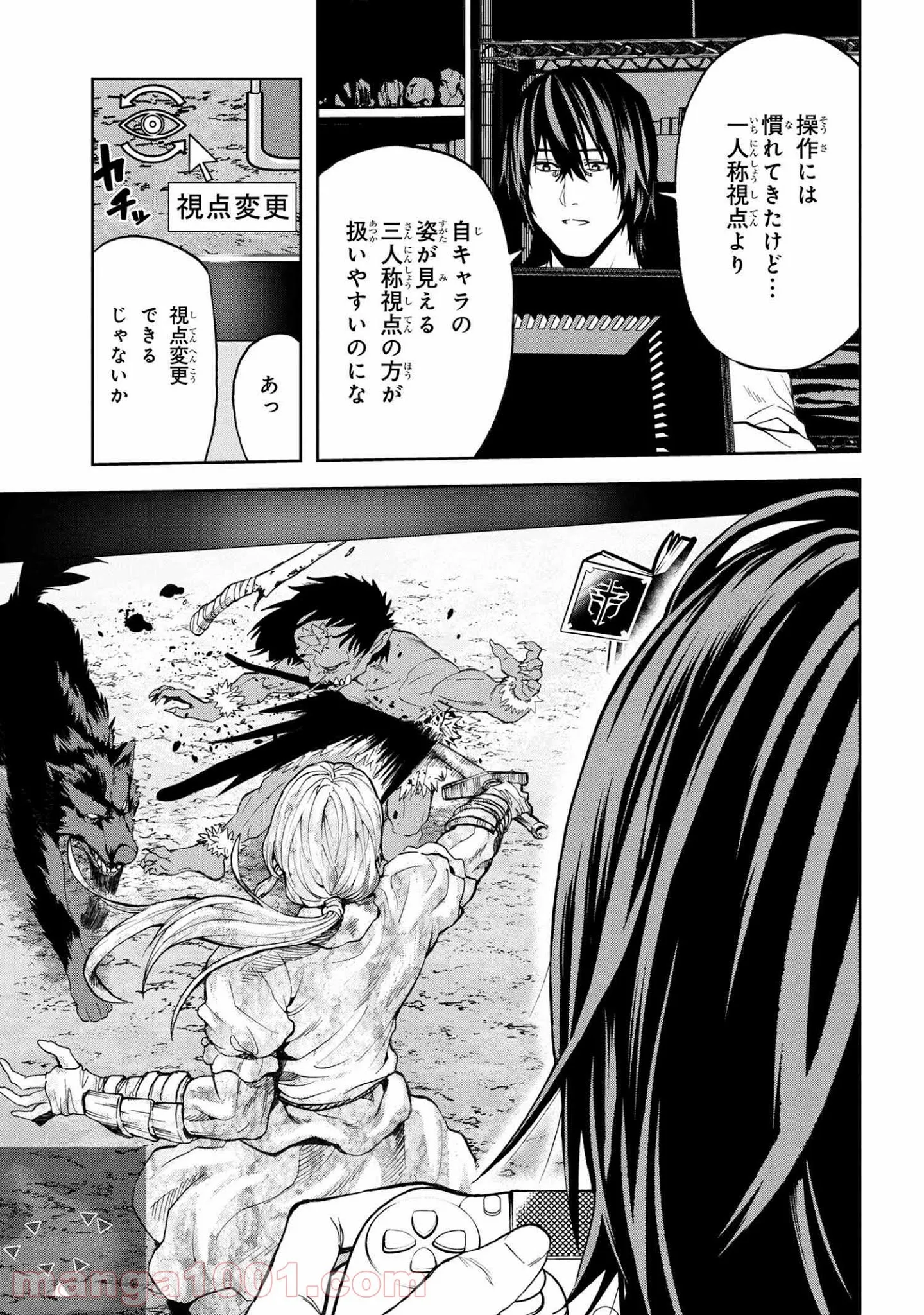 村づくりゲームのNPCが生身の人間としか思えない 第15.2話 - Trang 15