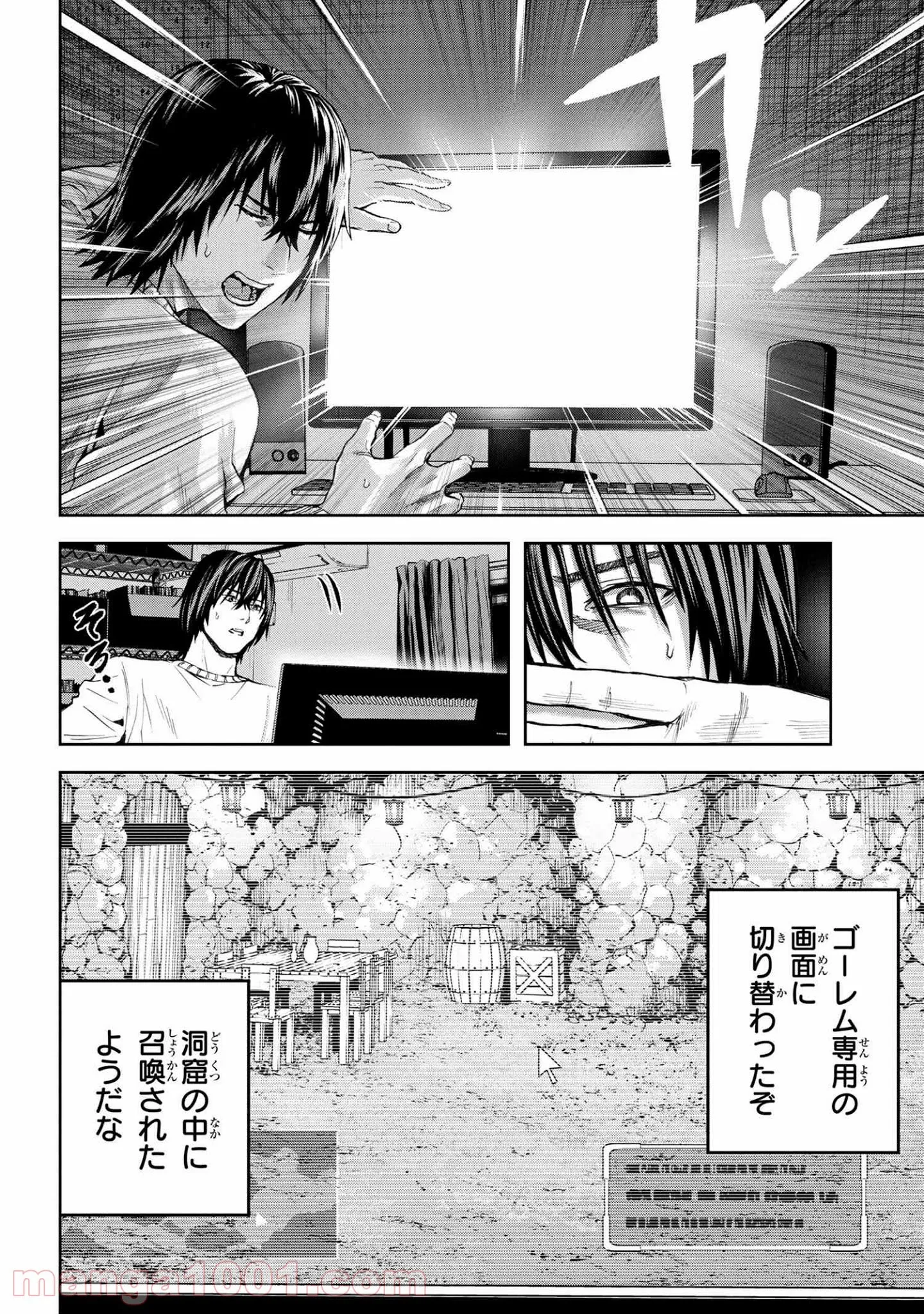 村づくりゲームのNPCが生身の人間としか思えない 第15.2話 - Trang 6