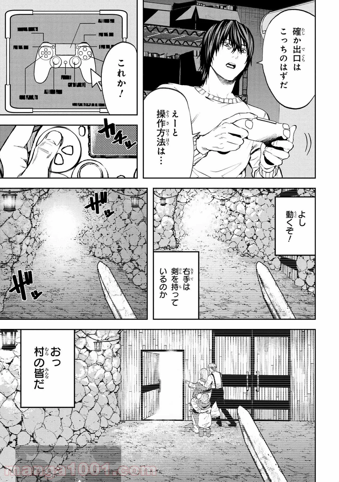 村づくりゲームのNPCが生身の人間としか思えない 第15.2話 - Trang 7