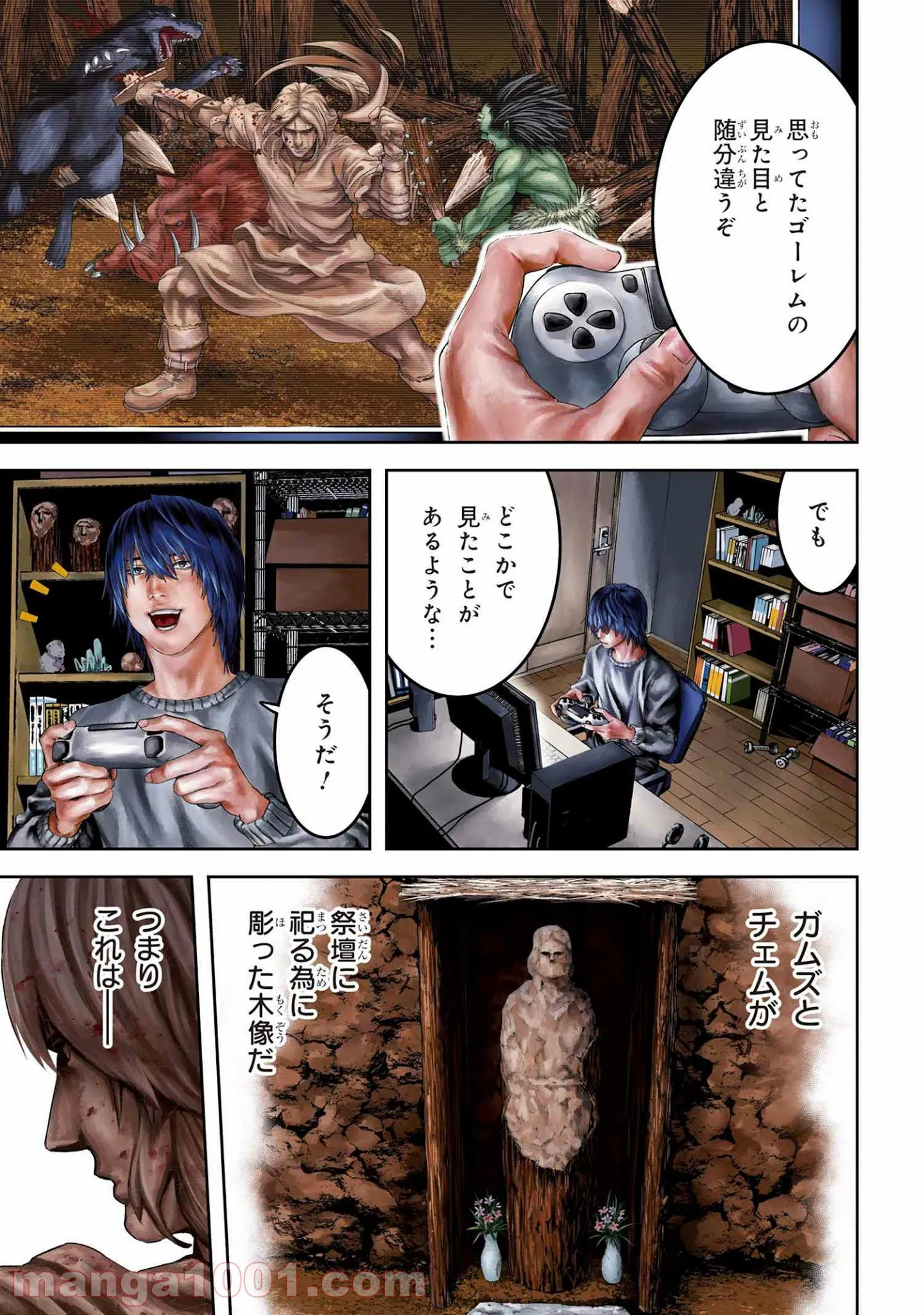 村づくりゲームのNPCが生身の人間としか思えない 第16.1話 - Trang 1