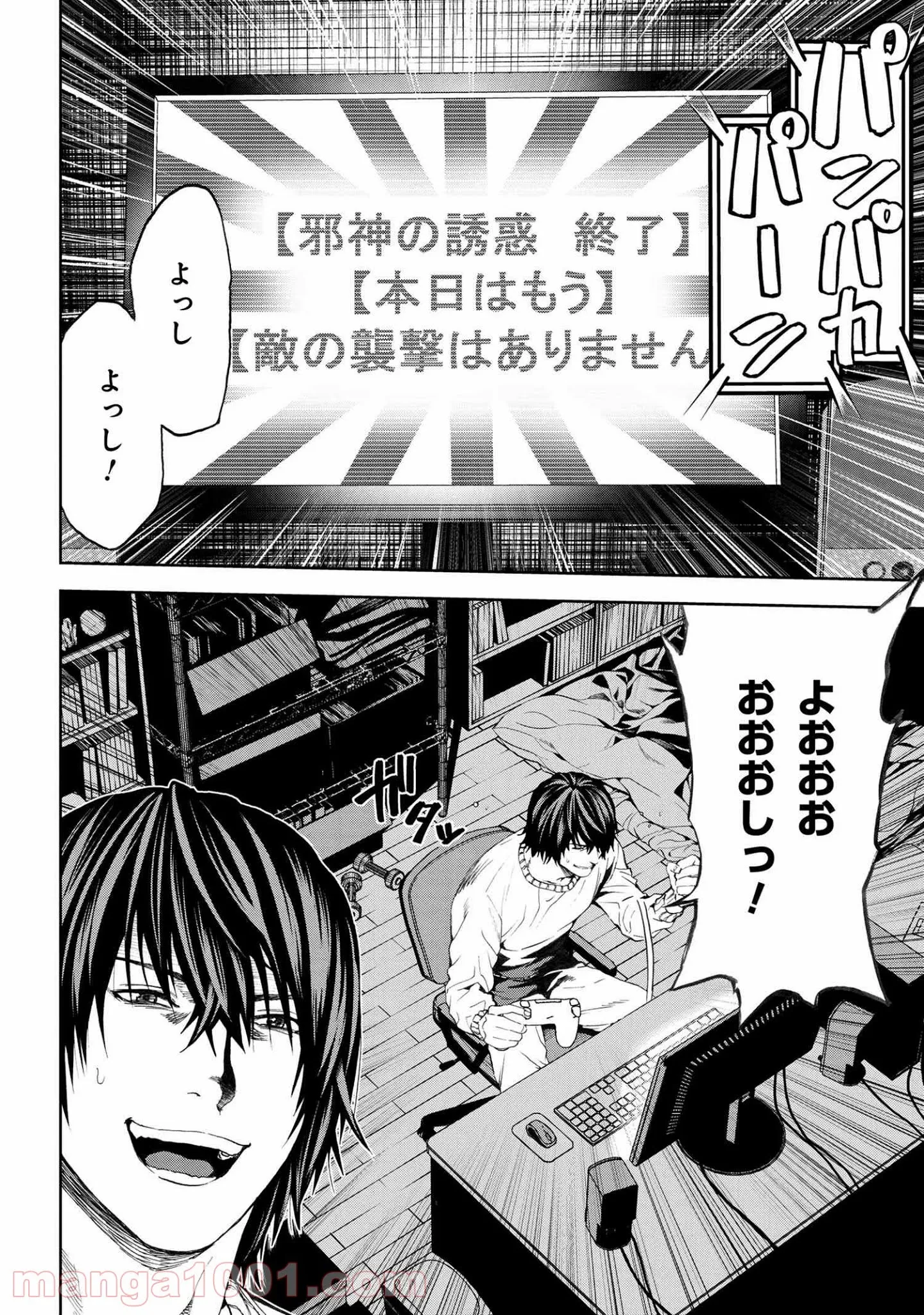 村づくりゲームのNPCが生身の人間としか思えない 第16.1話 - Trang 5