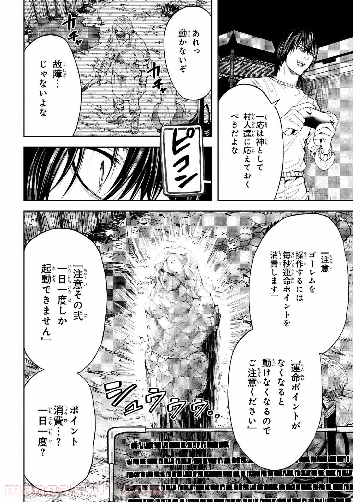 村づくりゲームのNPCが生身の人間としか思えない 第16.1話 - Trang 7