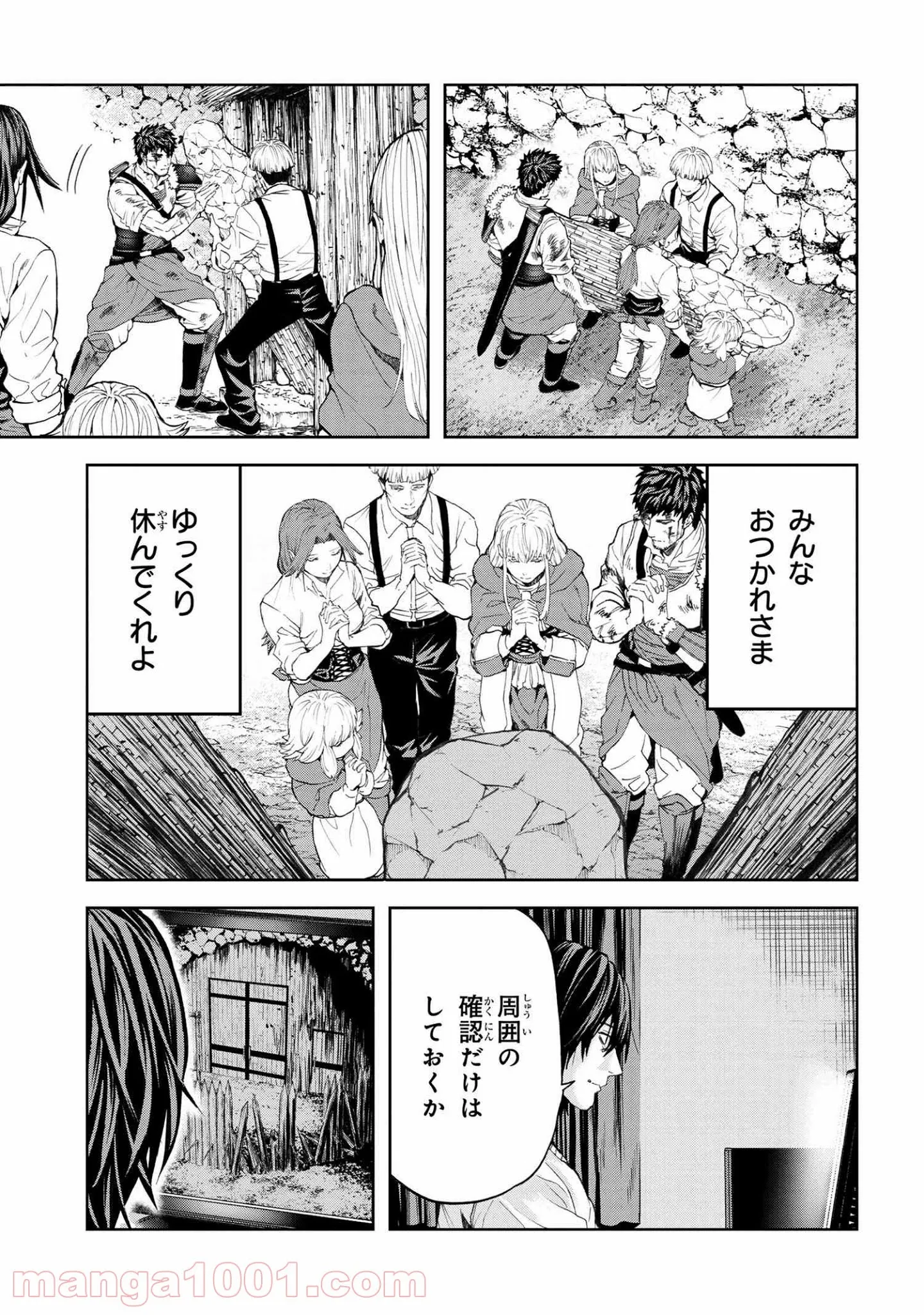 村づくりゲームのNPCが生身の人間としか思えない 第16.1話 - Trang 10