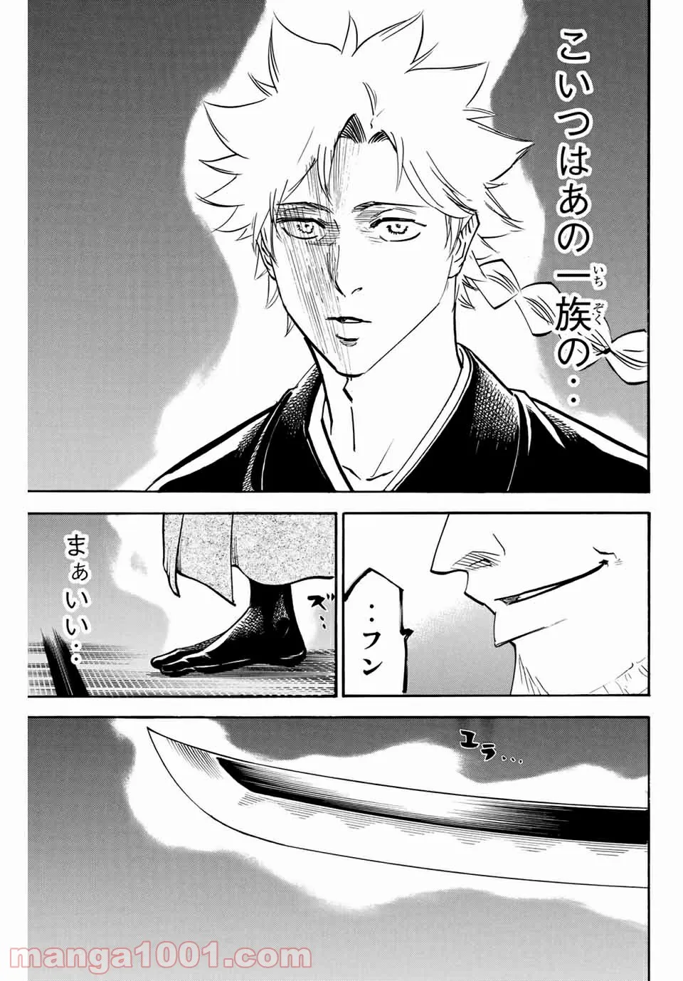村づくりゲームのNPCが生身の人間としか思えない 第16.2話 - Trang 11
