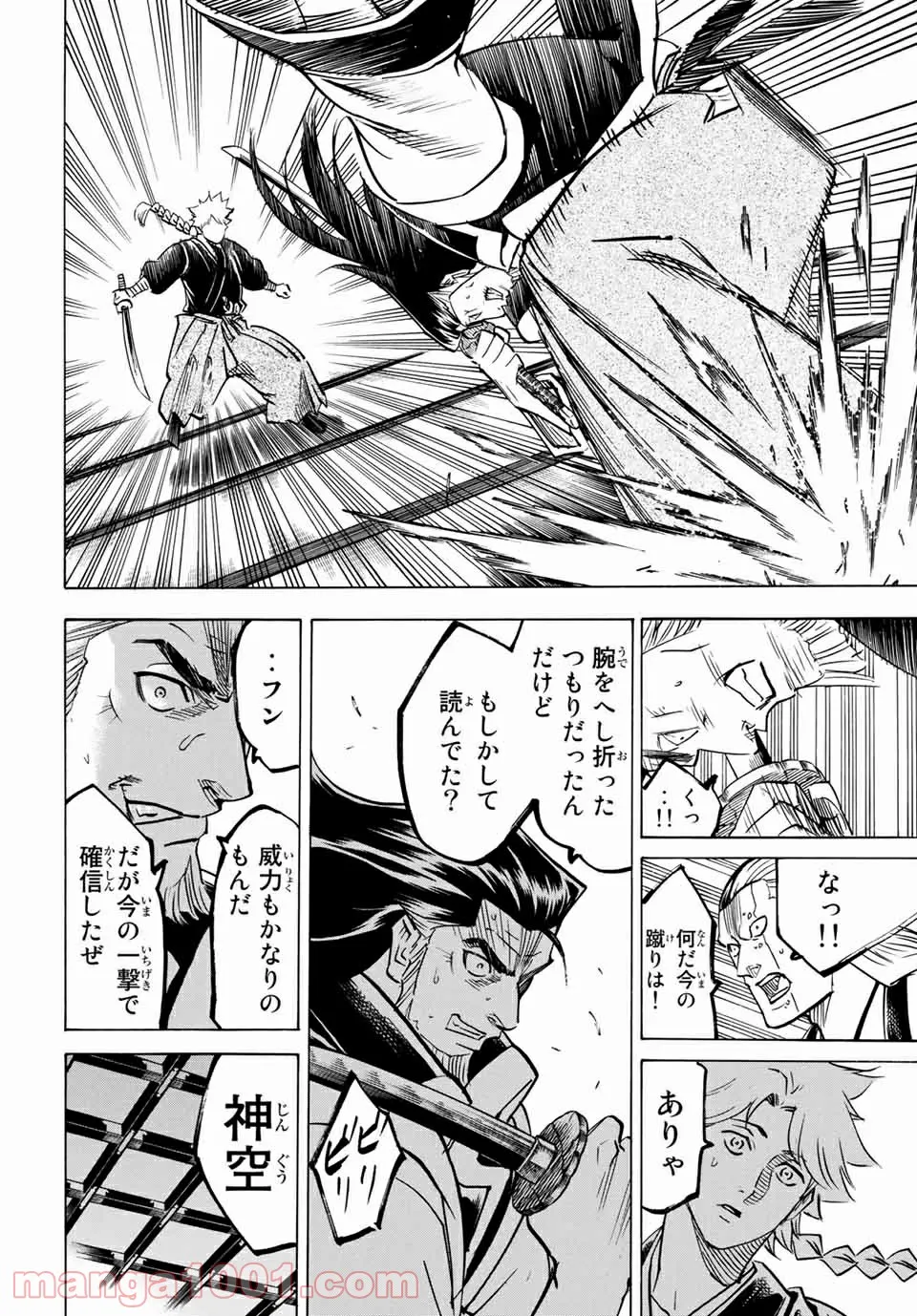 村づくりゲームのNPCが生身の人間としか思えない 第16.2話 - Trang 19