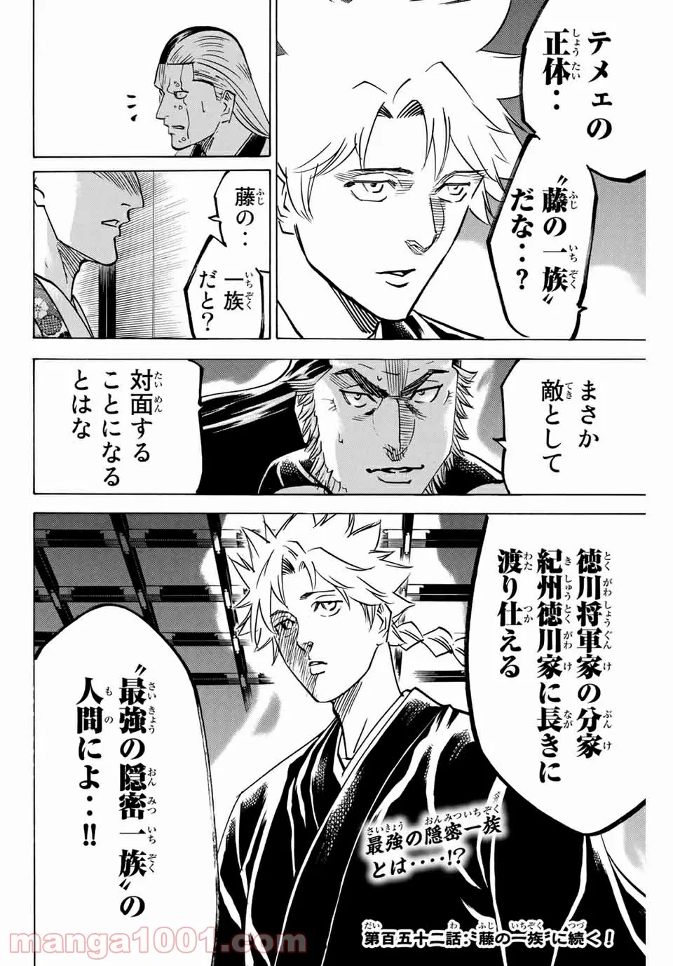 村づくりゲームのNPCが生身の人間としか思えない 第16.2話 - Trang 20