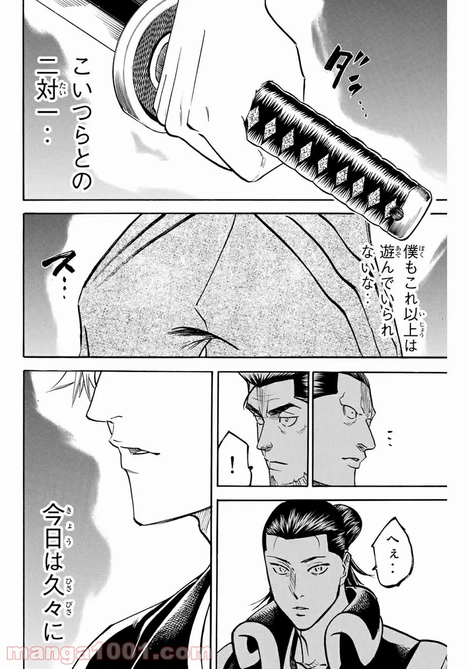 村づくりゲームのNPCが生身の人間としか思えない 第16.2話 - Trang 8
