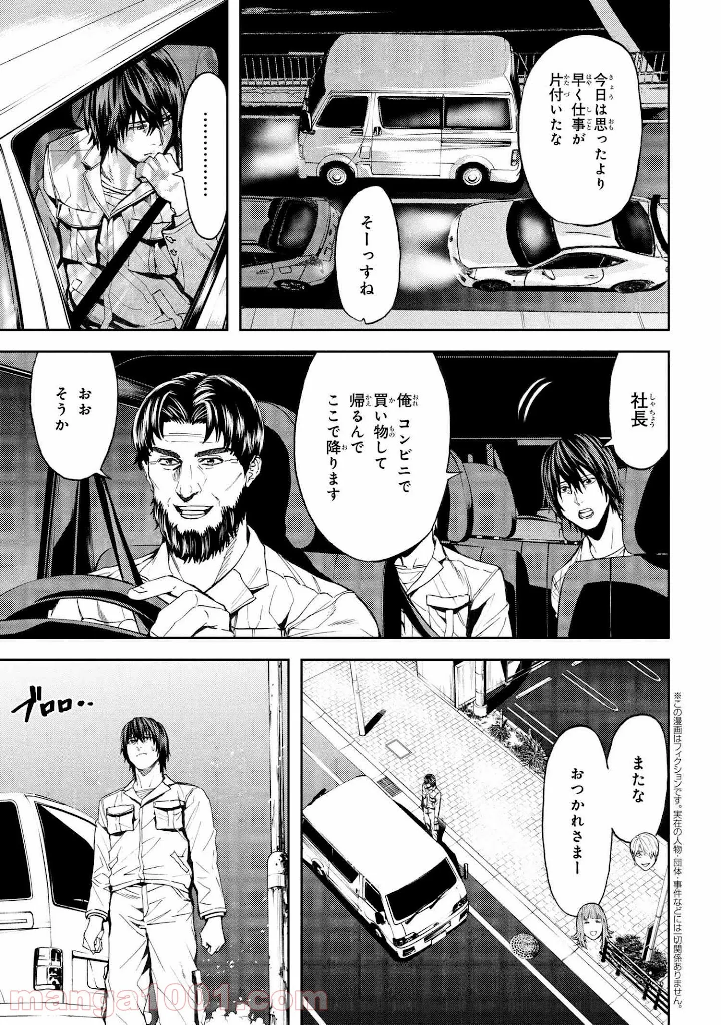 村づくりゲームのNPCが生身の人間としか思えない 第17.1話 - Trang 1
