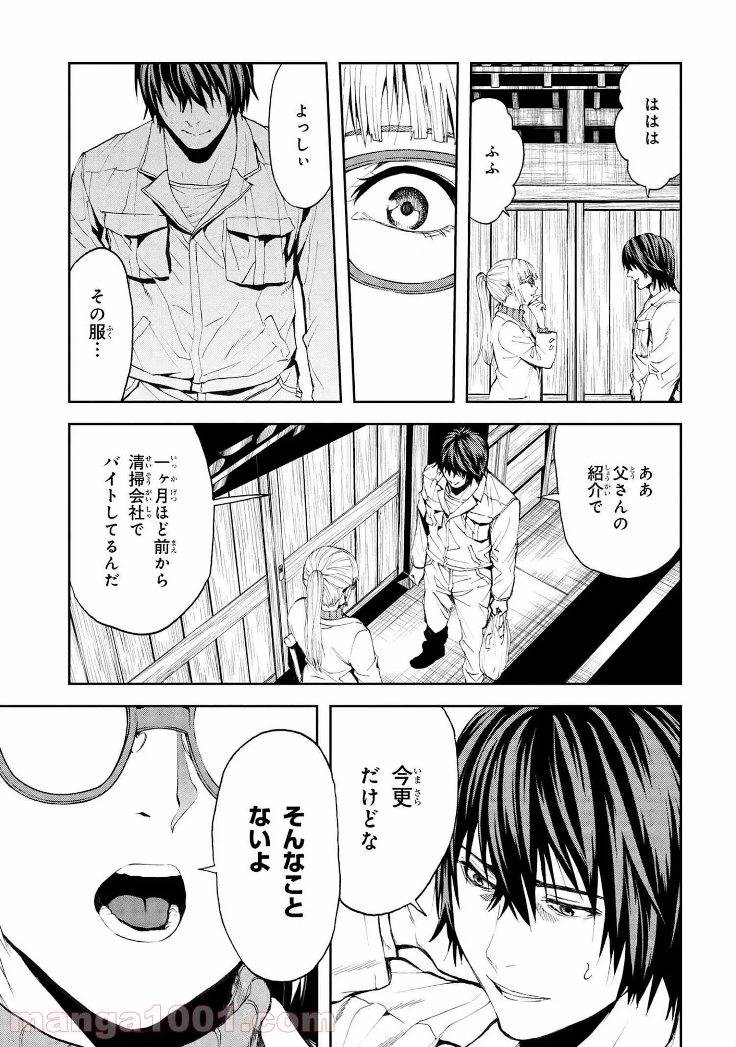 村づくりゲームのNPCが生身の人間としか思えない 第17.1話 - Trang 11