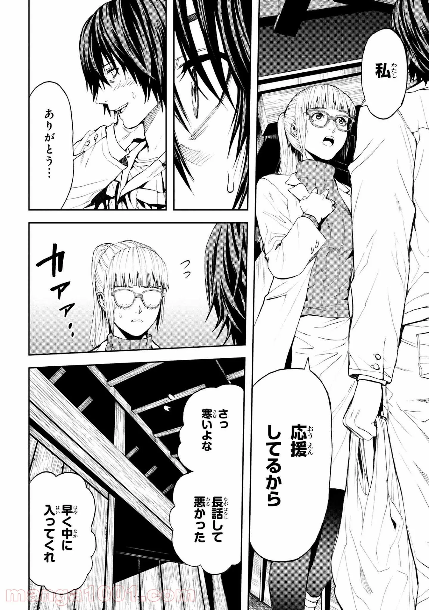 村づくりゲームのNPCが生身の人間としか思えない 第17.1話 - Trang 12