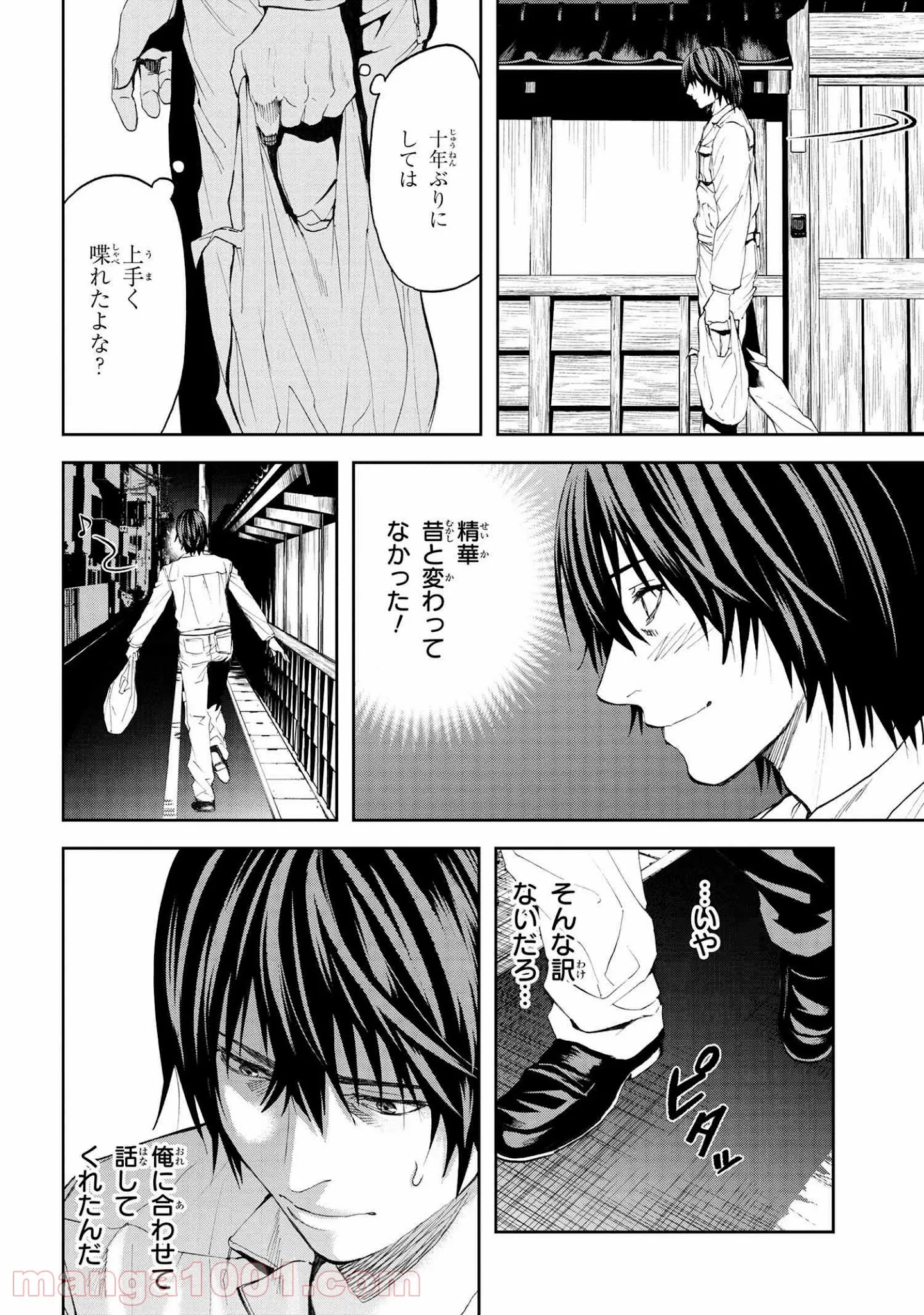村づくりゲームのNPCが生身の人間としか思えない 第17.1話 - Trang 14
